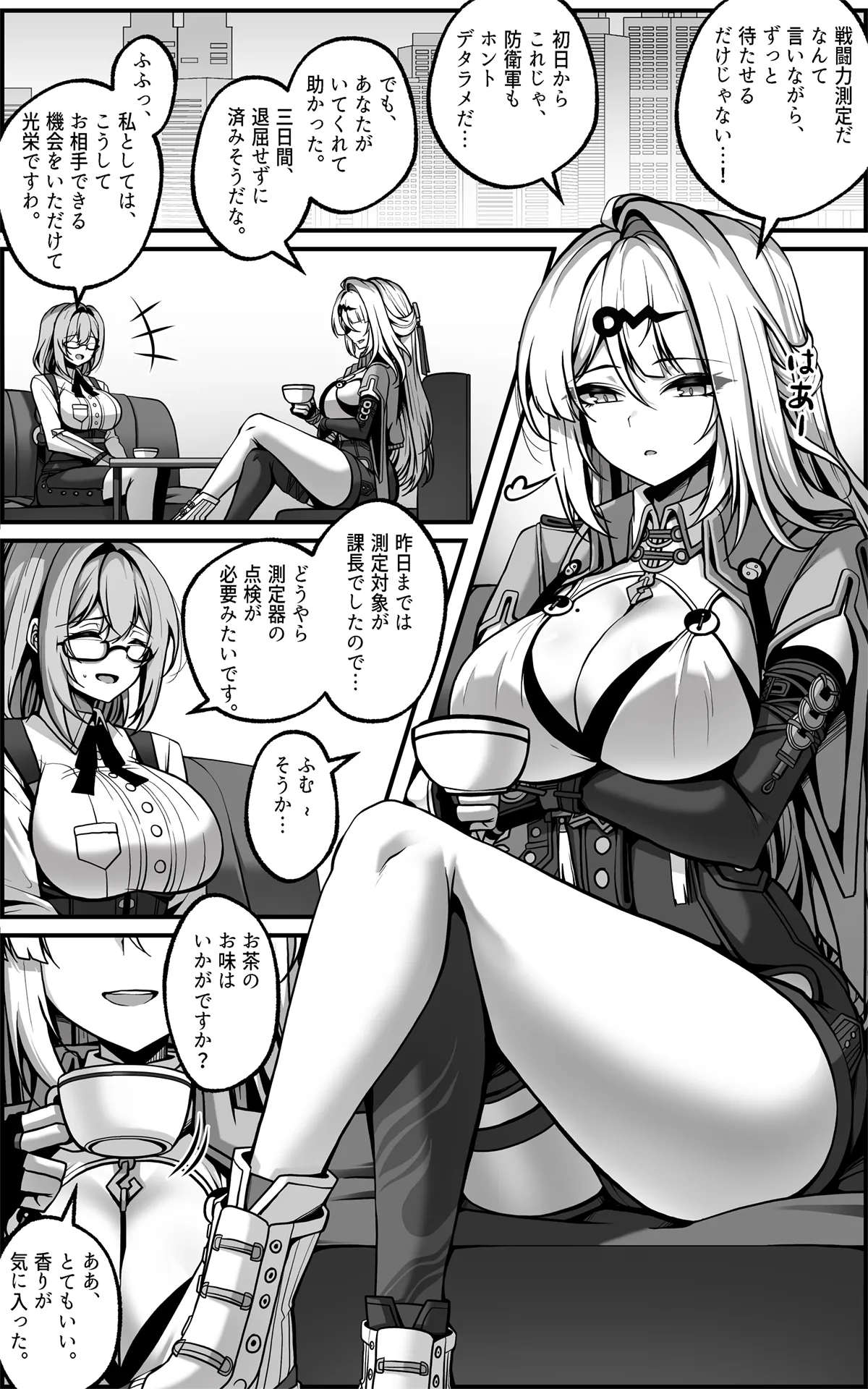 儀玄マンガ①