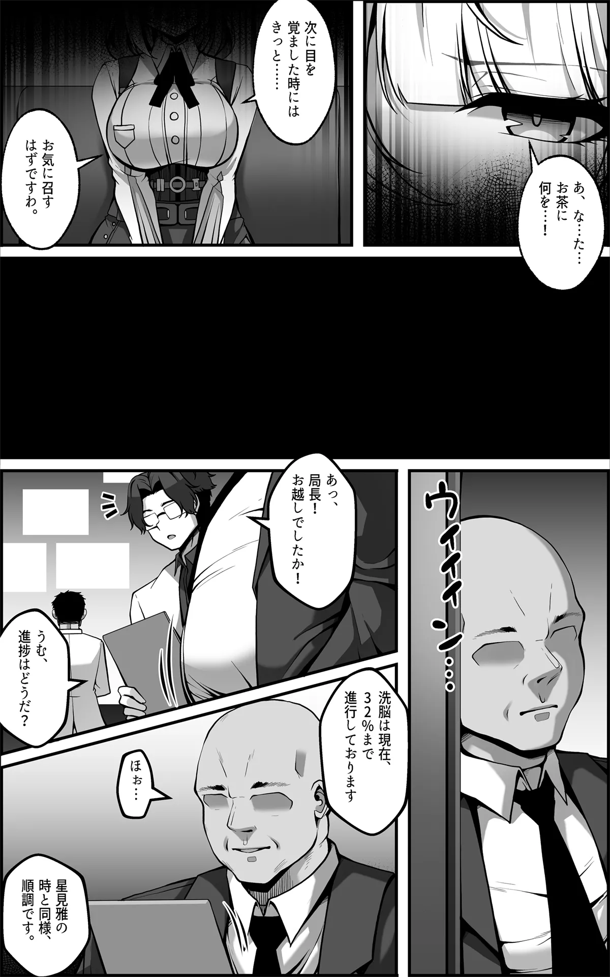 儀玄マンガ① - page3