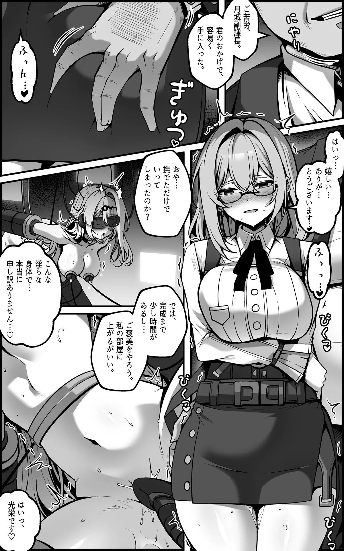 儀玄マンガ① - page5
