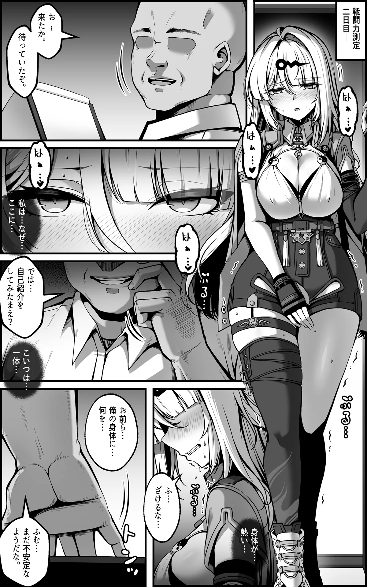 儀玄マンガ① - page9