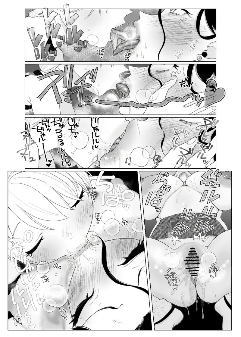 ママとおねーちゃんは私のかわいいペットです - page12
