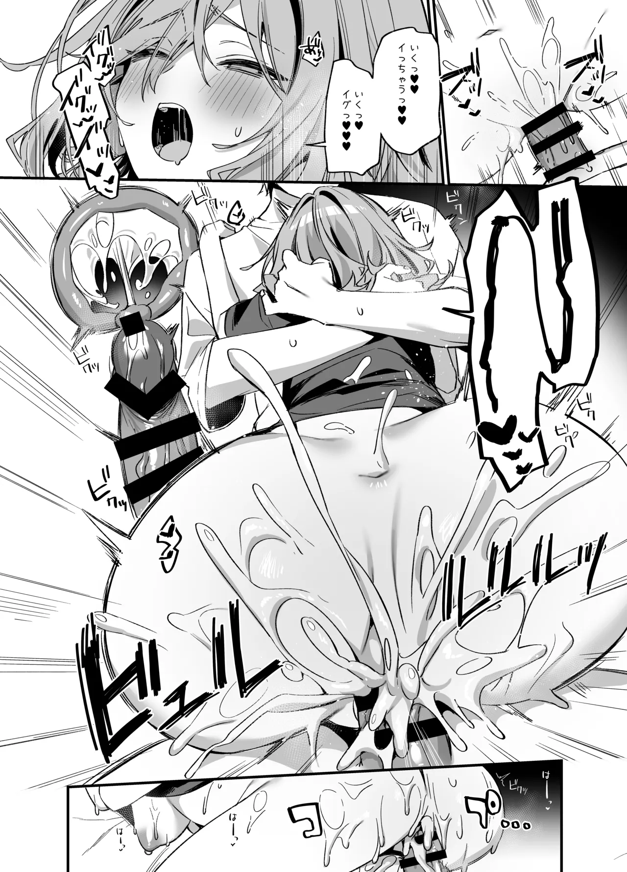 美容師さんは僕指名4 - page33