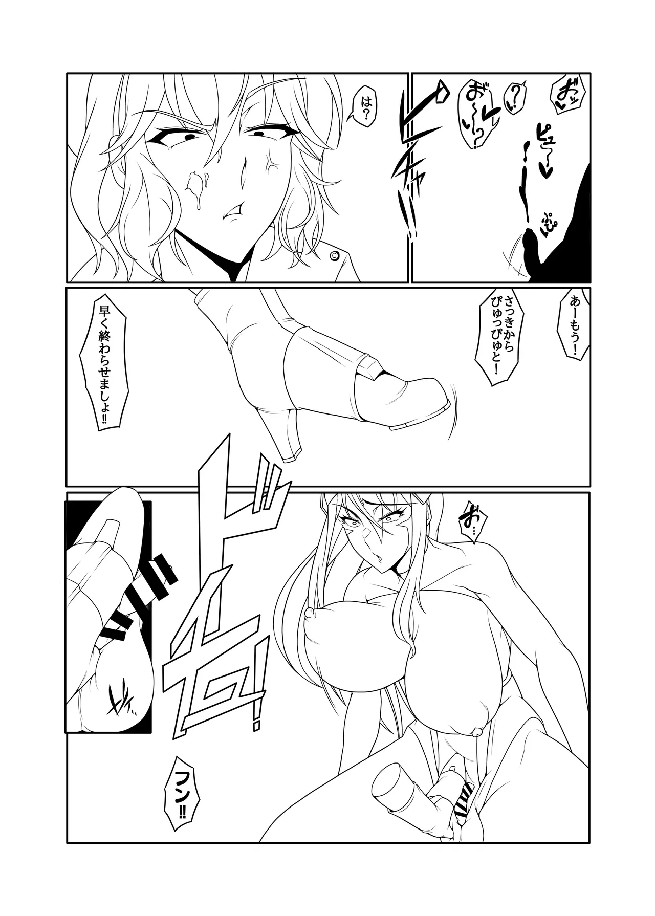 粗チンディビリア - page10