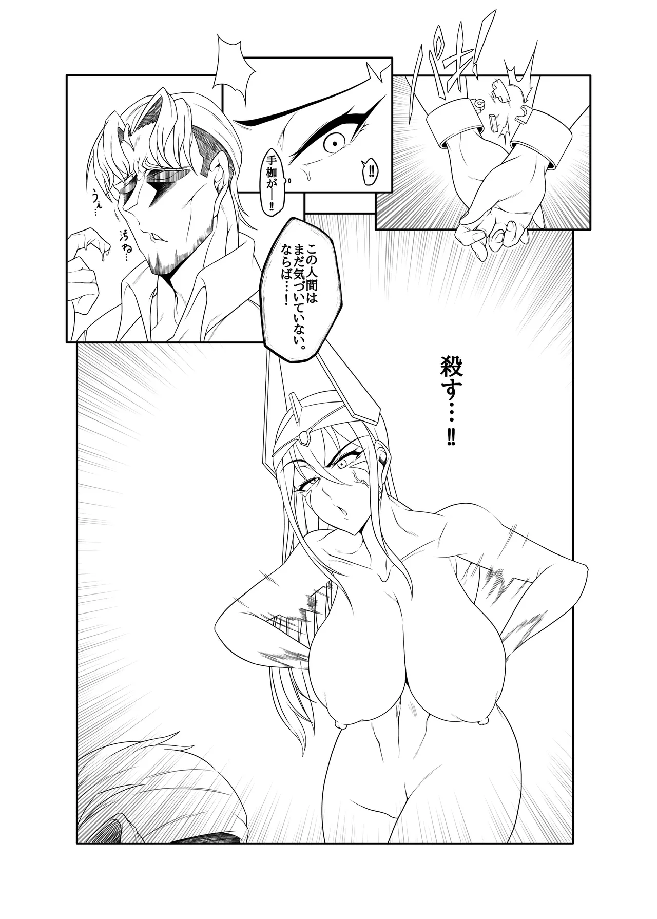 粗チンディビリア - page19