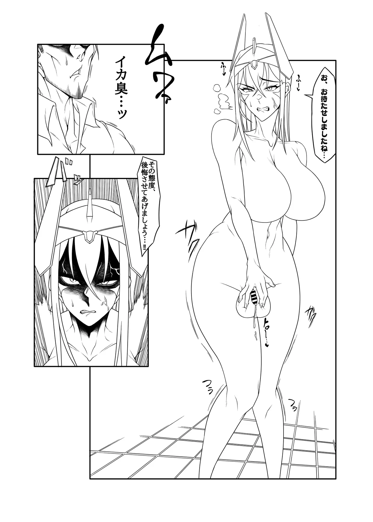 粗チンディビリア - page22