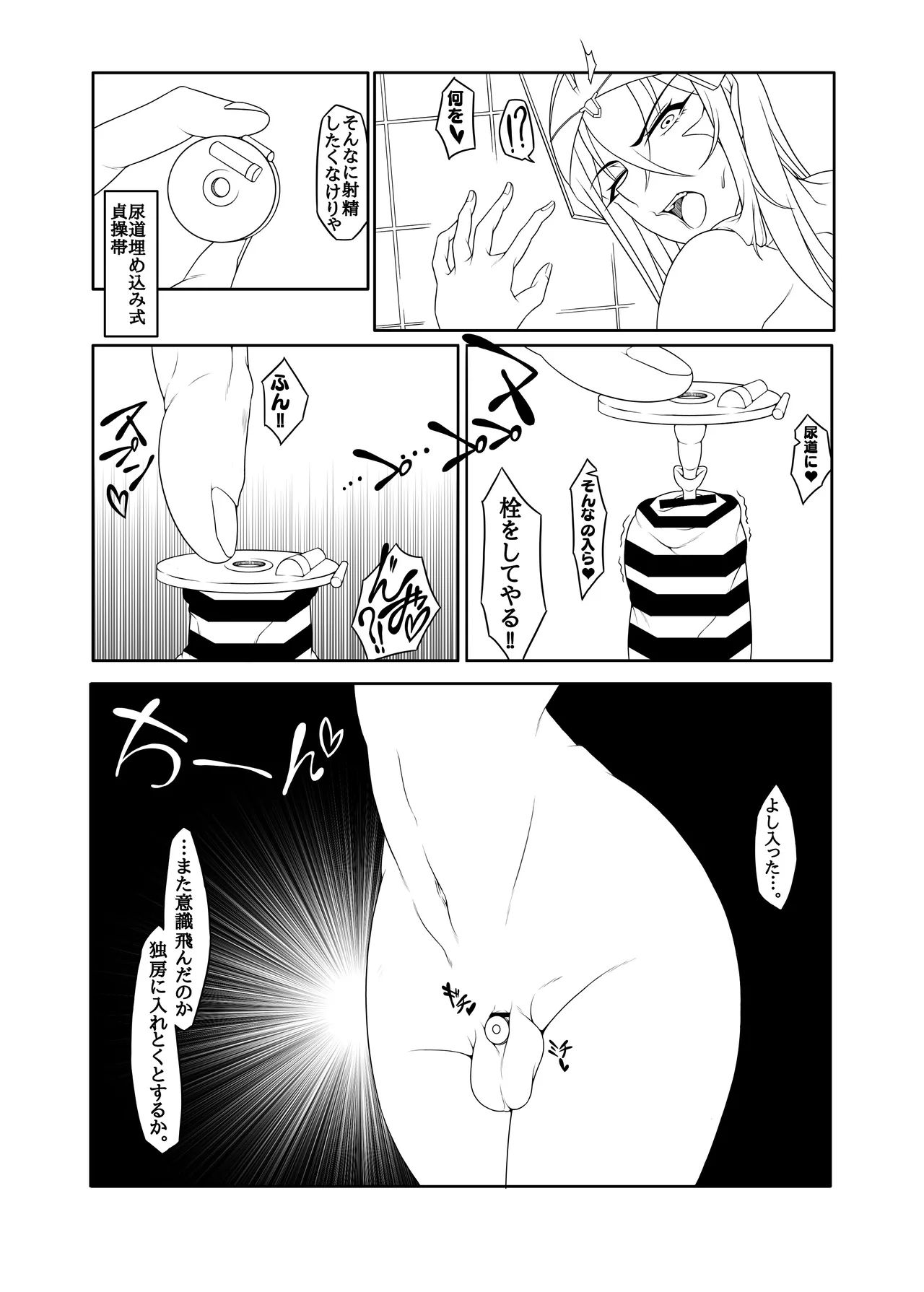粗チンディビリア - page25
