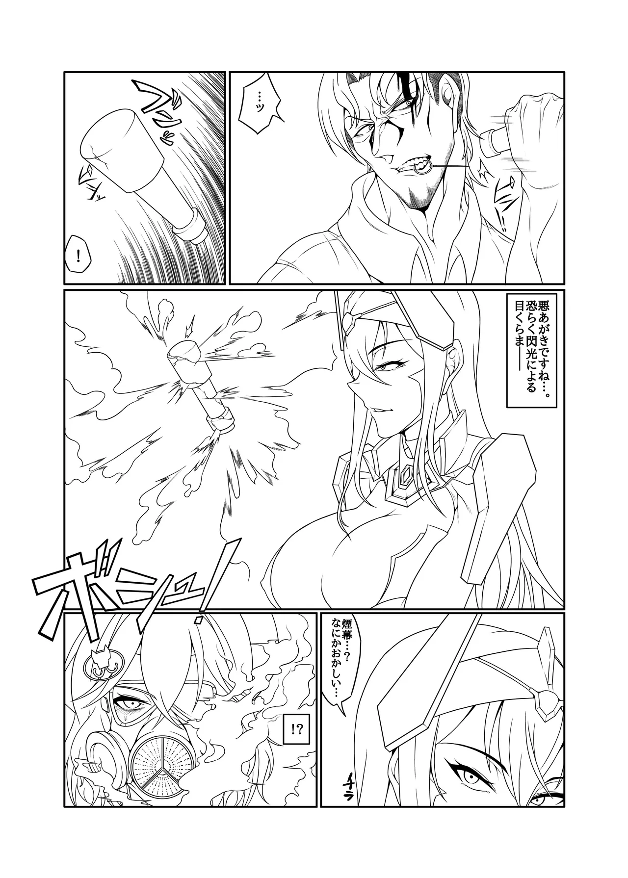 粗チンディビリア - page4