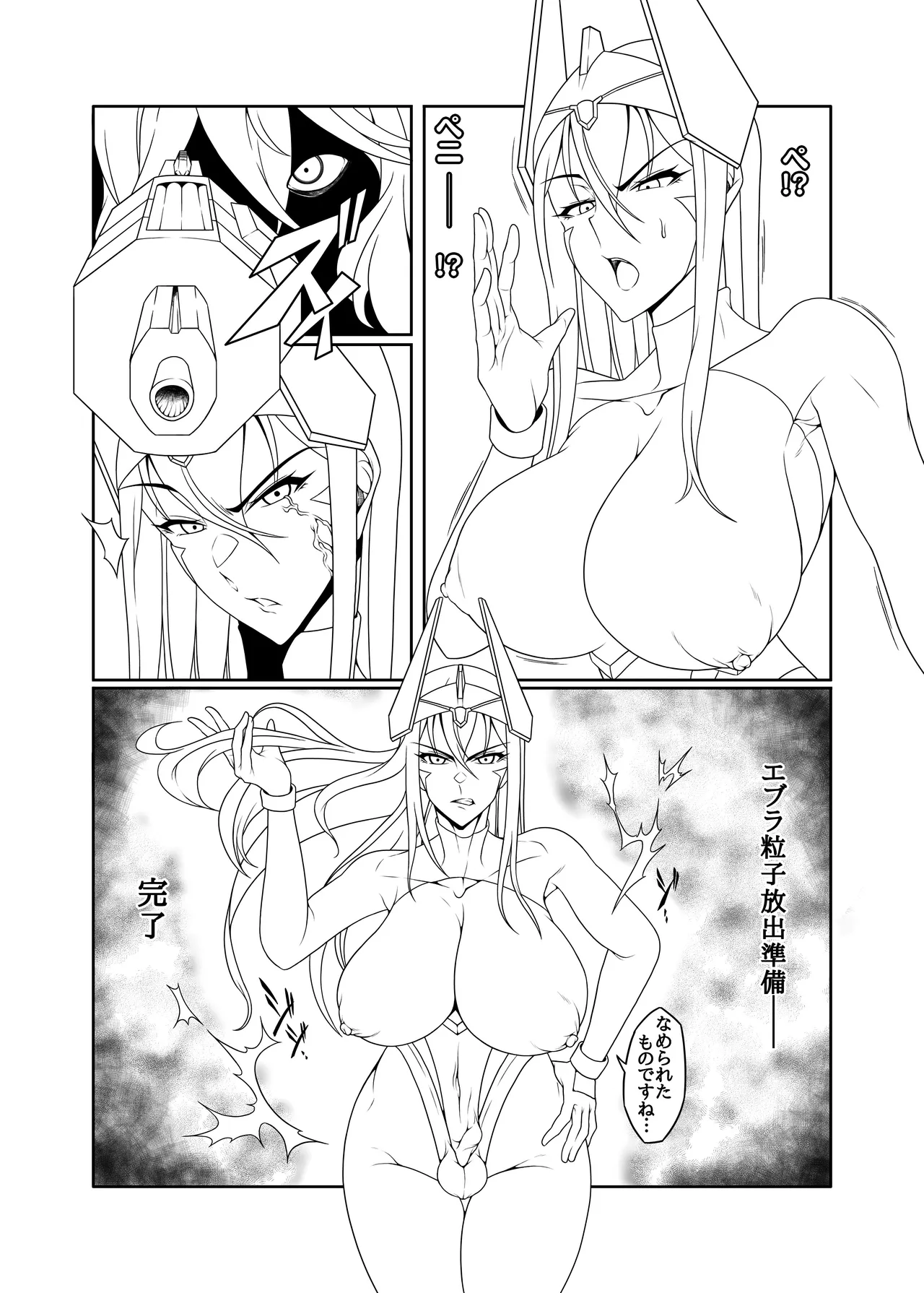 粗チンディビリア - page7