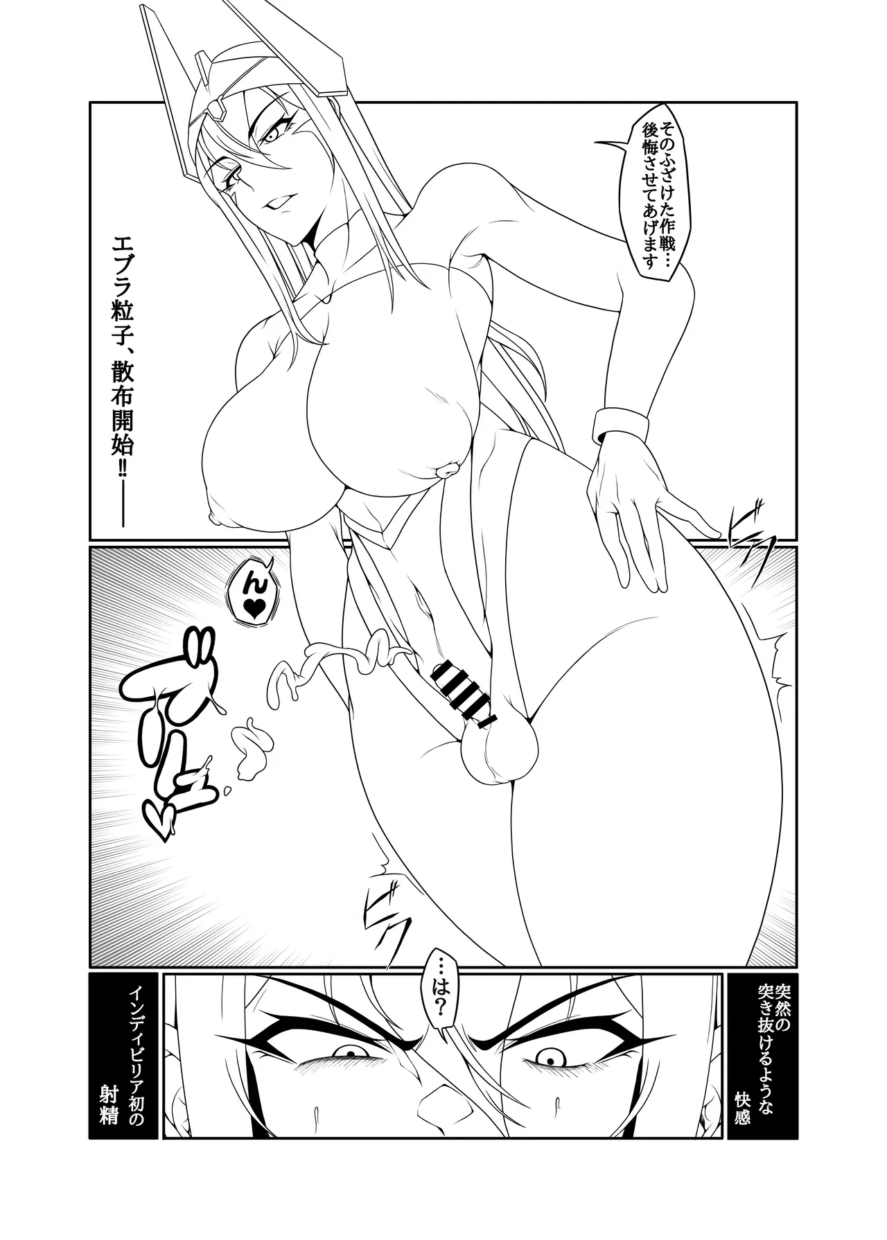 粗チンディビリア - page8