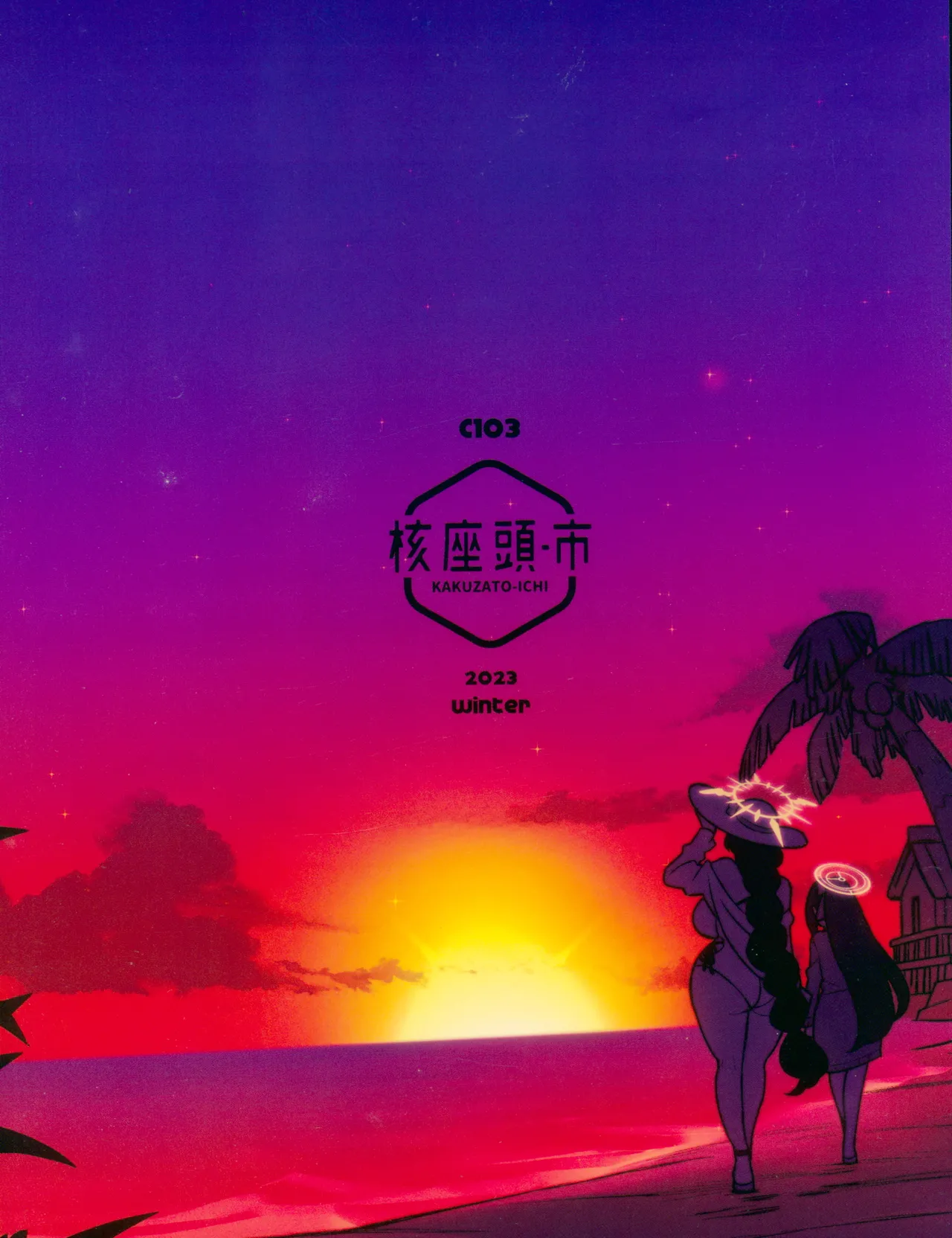 コハルフタナル - page29