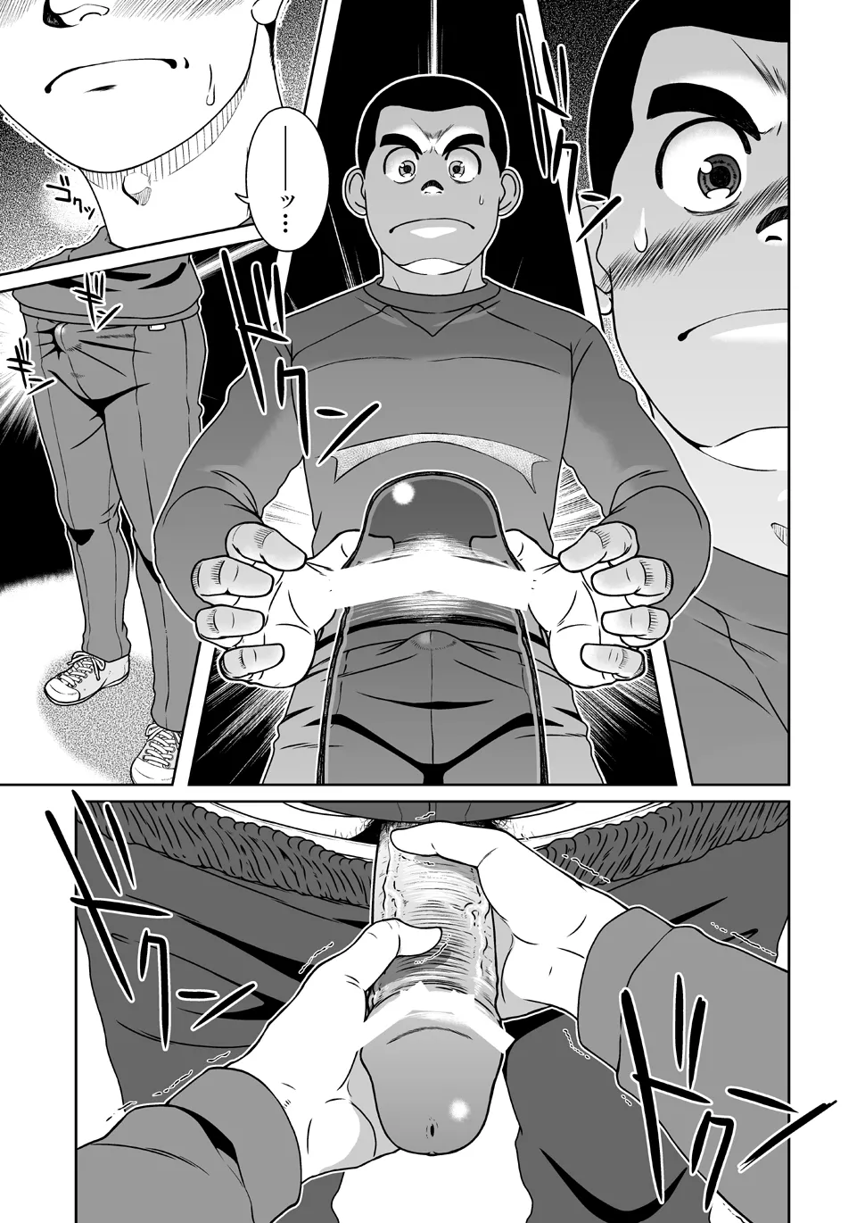 さんばか - page17