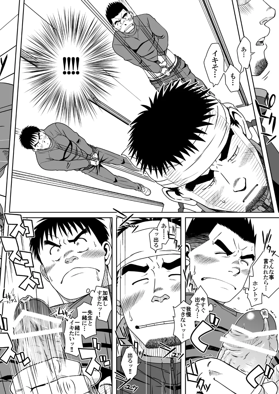 さんばか - page28