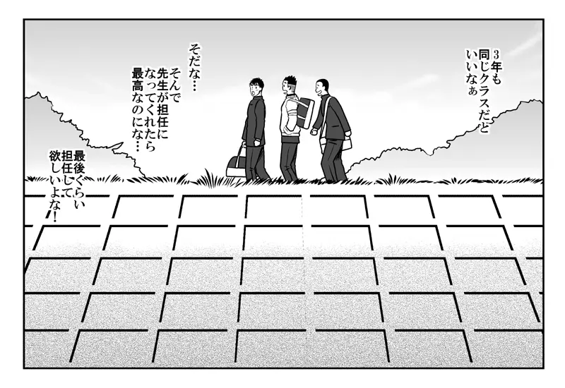 さんばか - page39