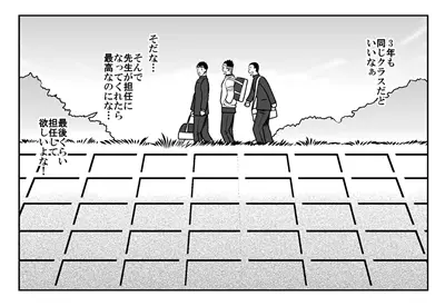 さんばか - page40
