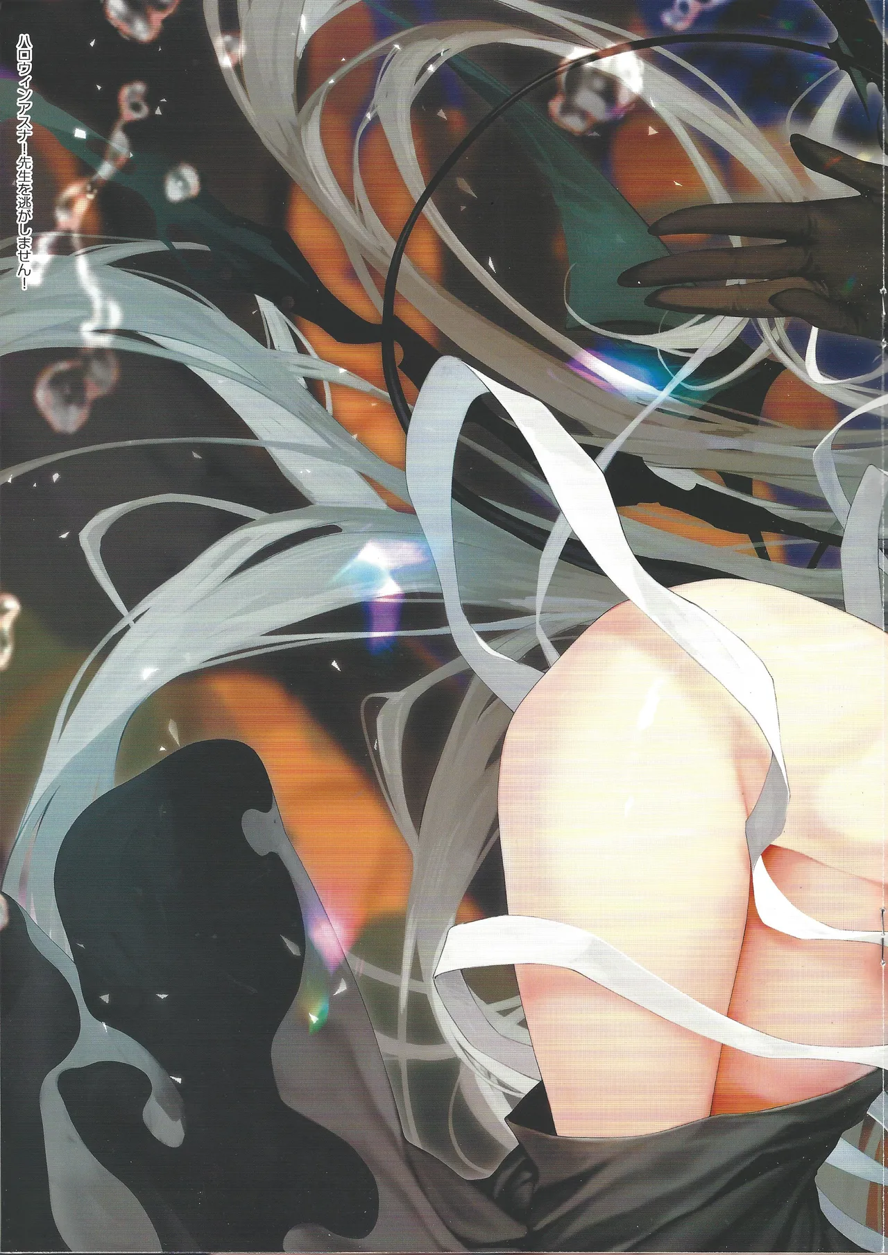 MOEHIME EVENT ONLY 26 - page9