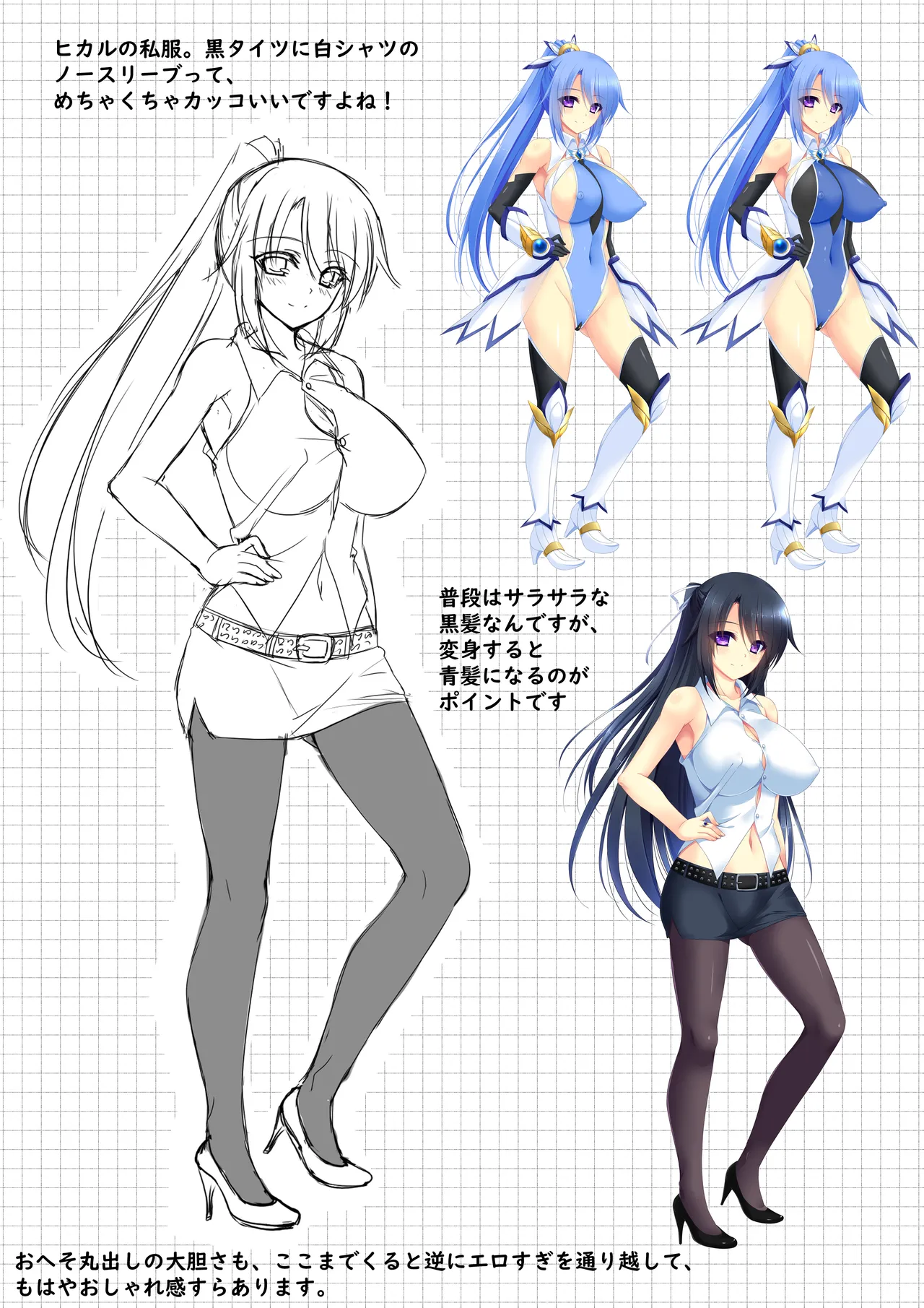 魔法少女コノカ －異種触手・無限煉獄－ 特典 【デジタルラフ画集】 - page7