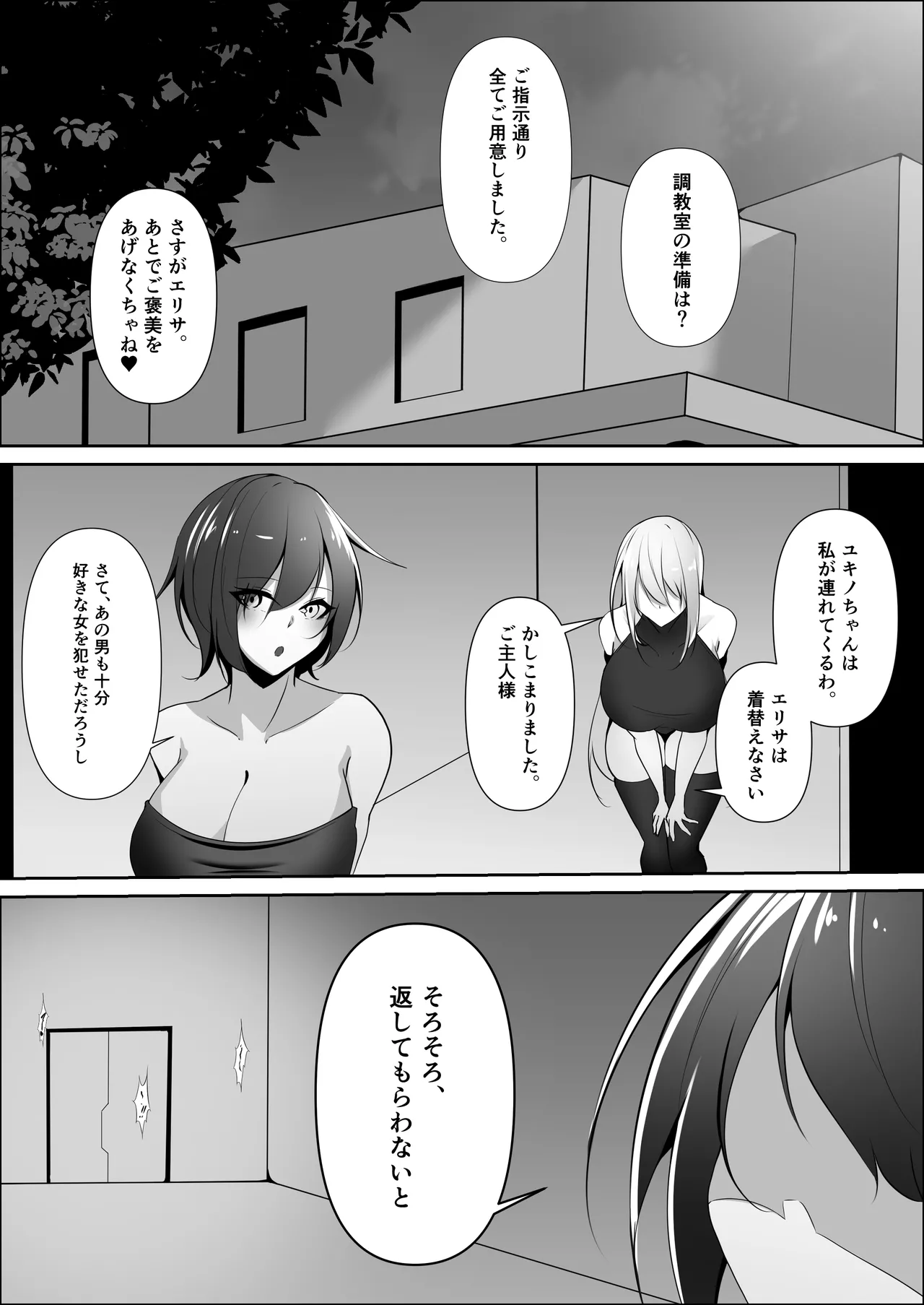捜査官は屈しない2 - page13