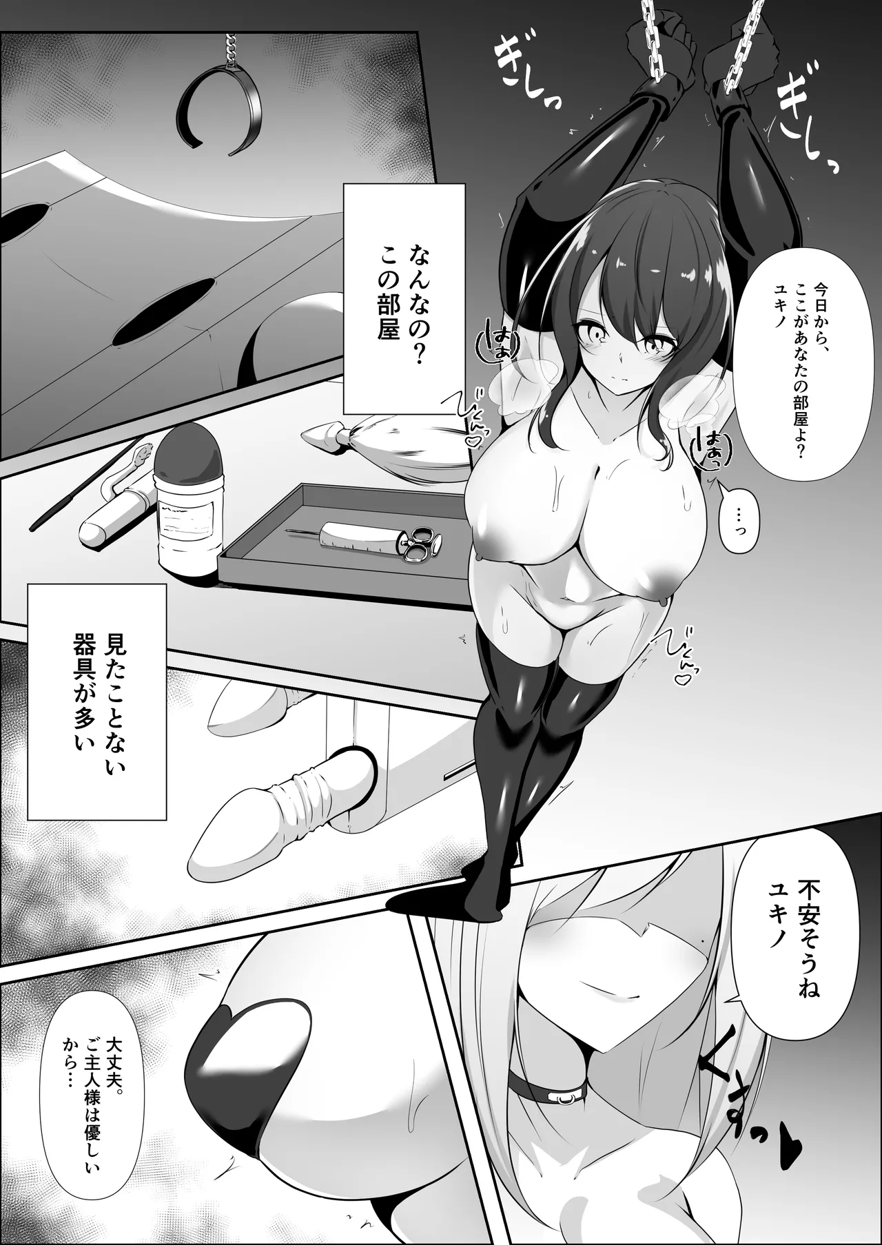 捜査官は屈しない2 - page17