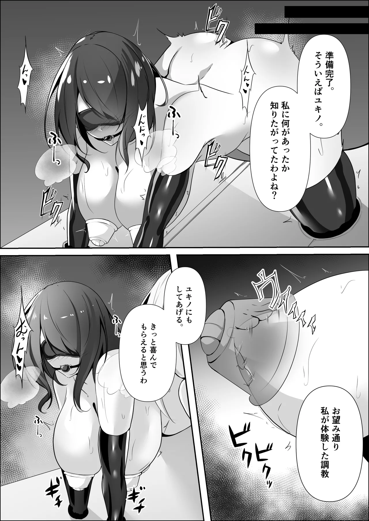 捜査官は屈しない2 - page27