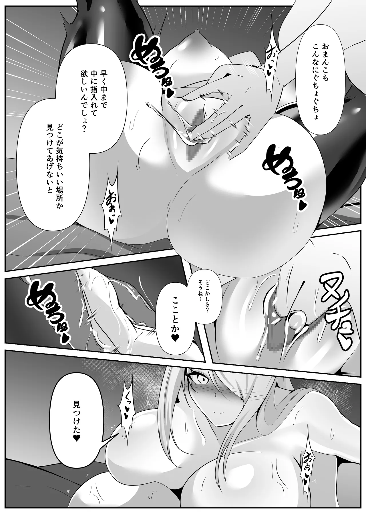 捜査官は屈しない2 - page36
