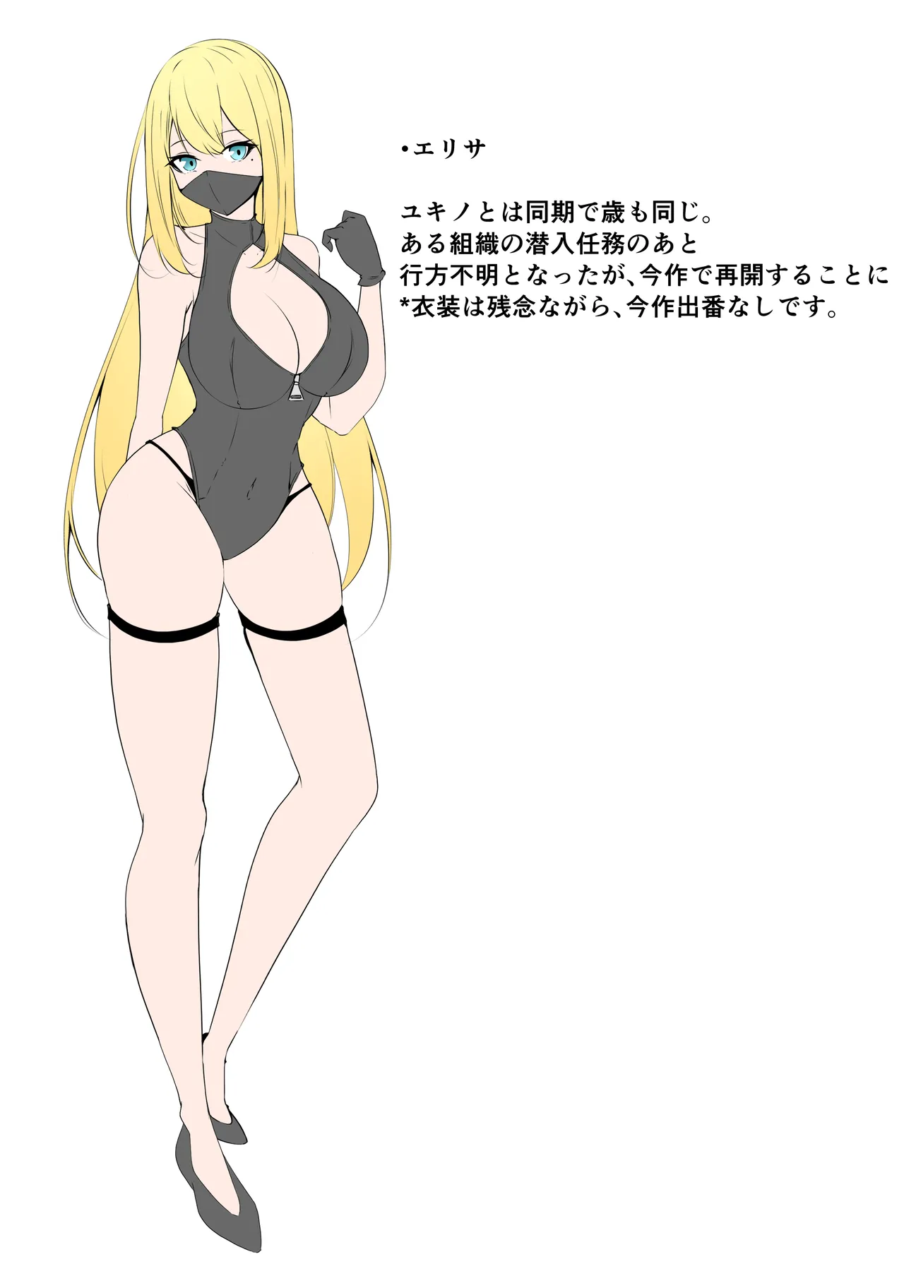 捜査官は屈しない2 - page4