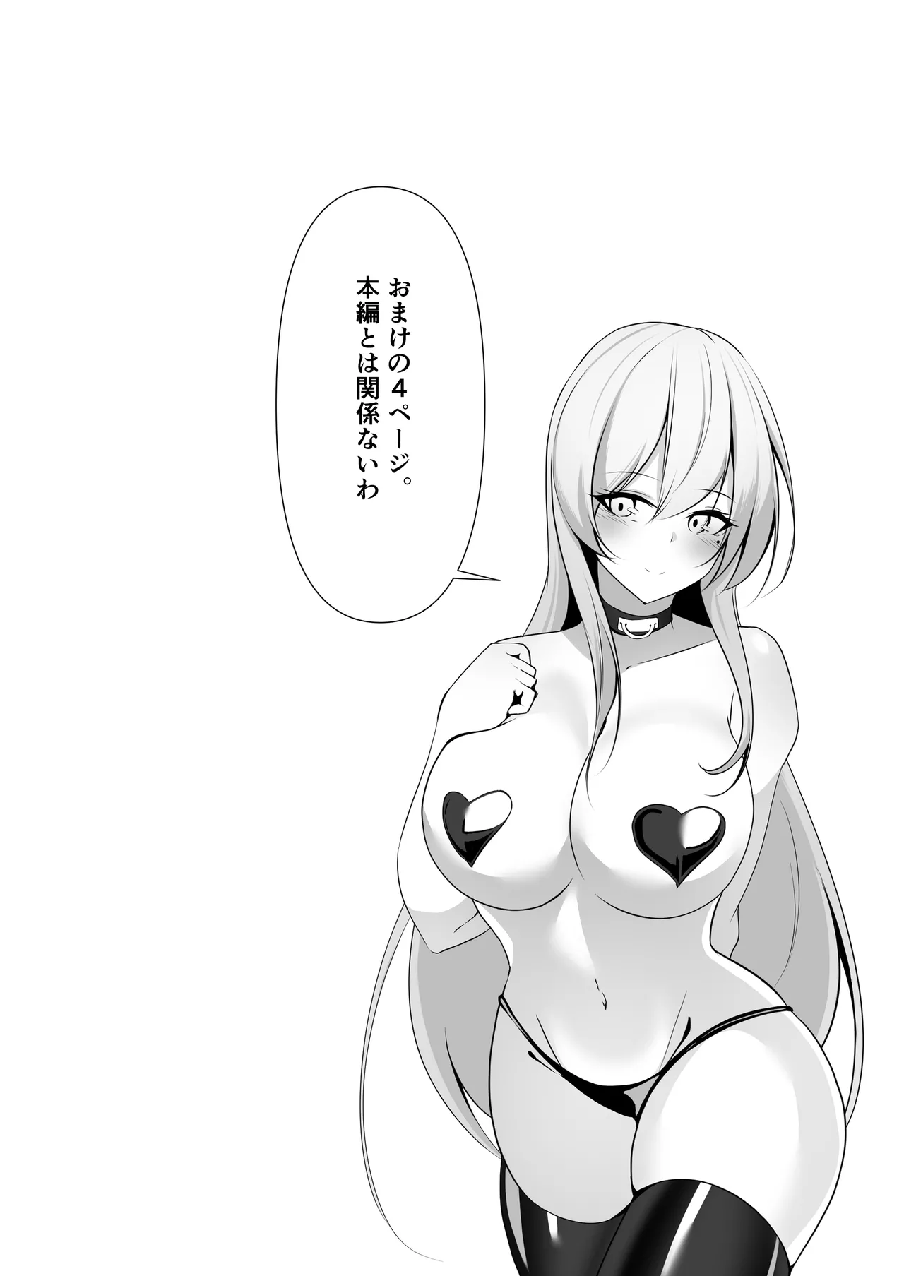 捜査官は屈しない2 - page47