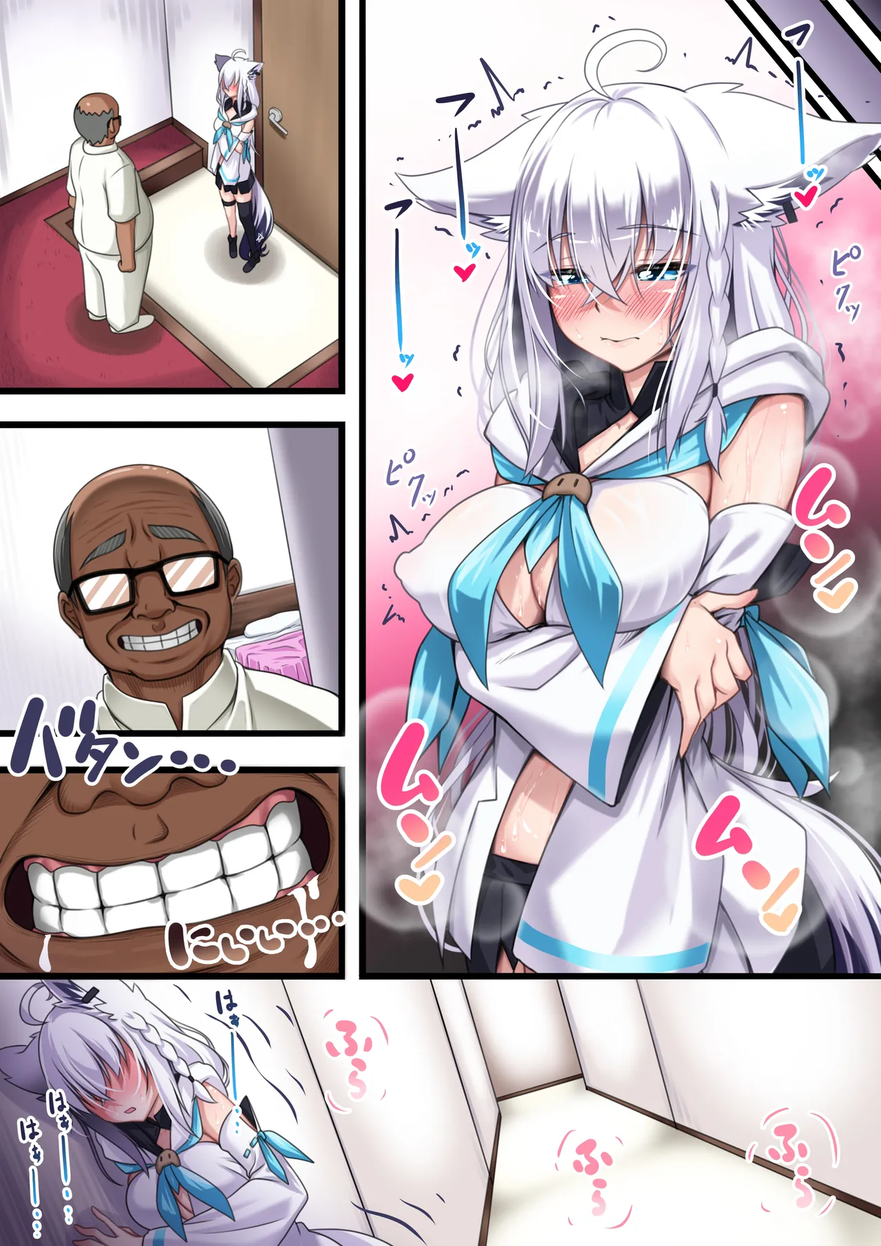 付き合い始めたすこん部が塩対応で、おっさんすこん部に落とされるフブキさん - page308