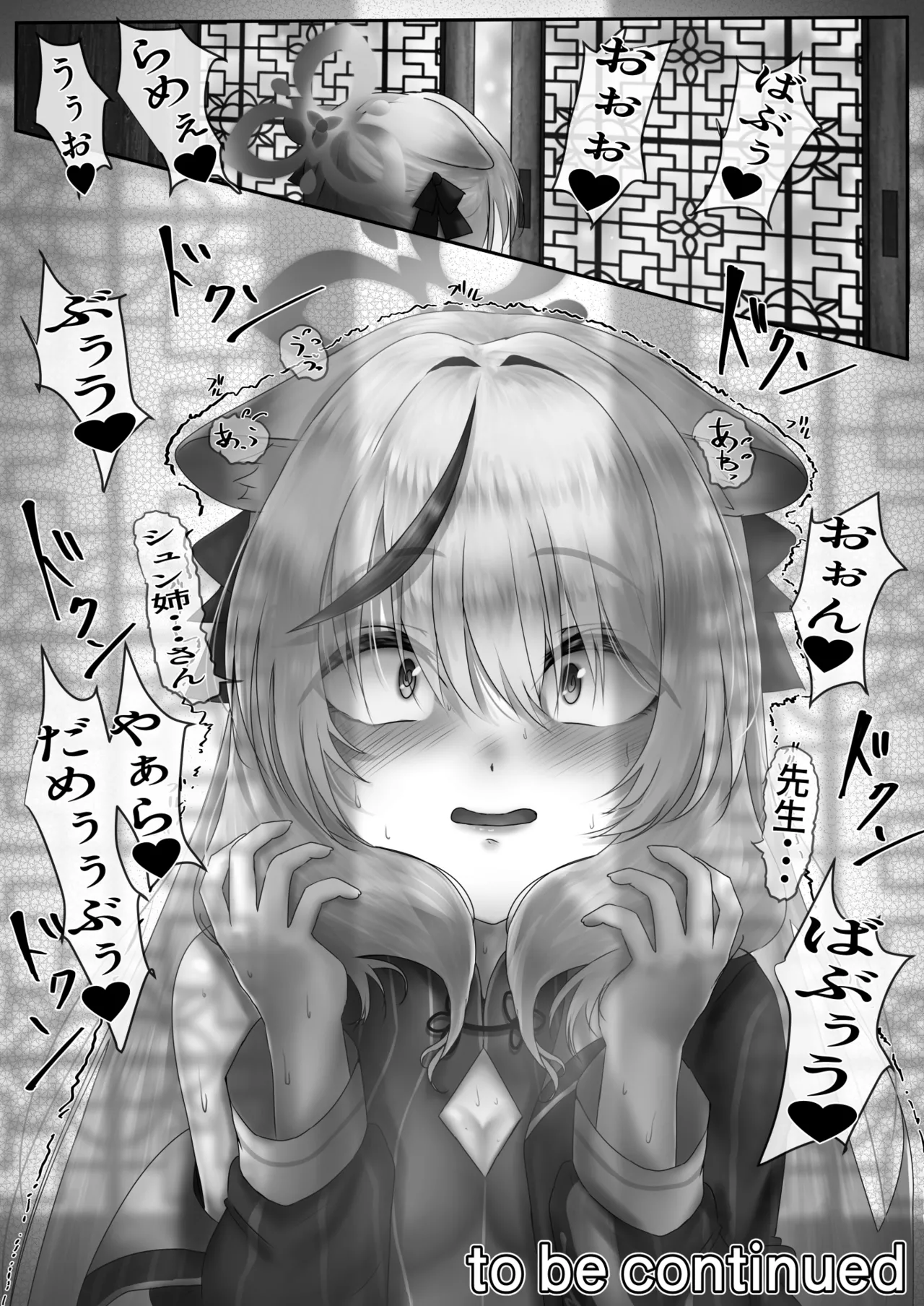 春〇シュンのいやらしい✘✘✘ シュンママ編 - page31