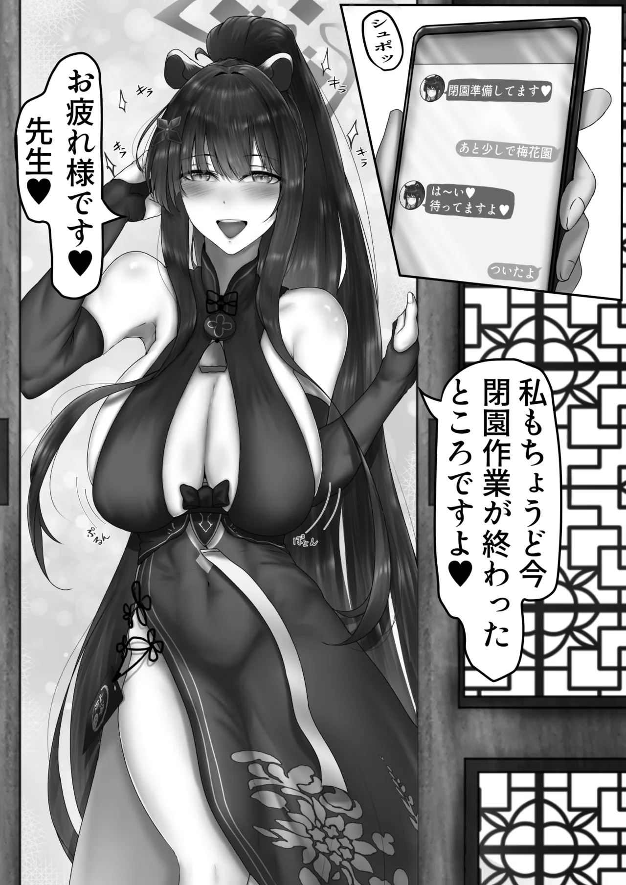 春〇シュンのいやらしい✘✘✘ シュンママ編 - page4