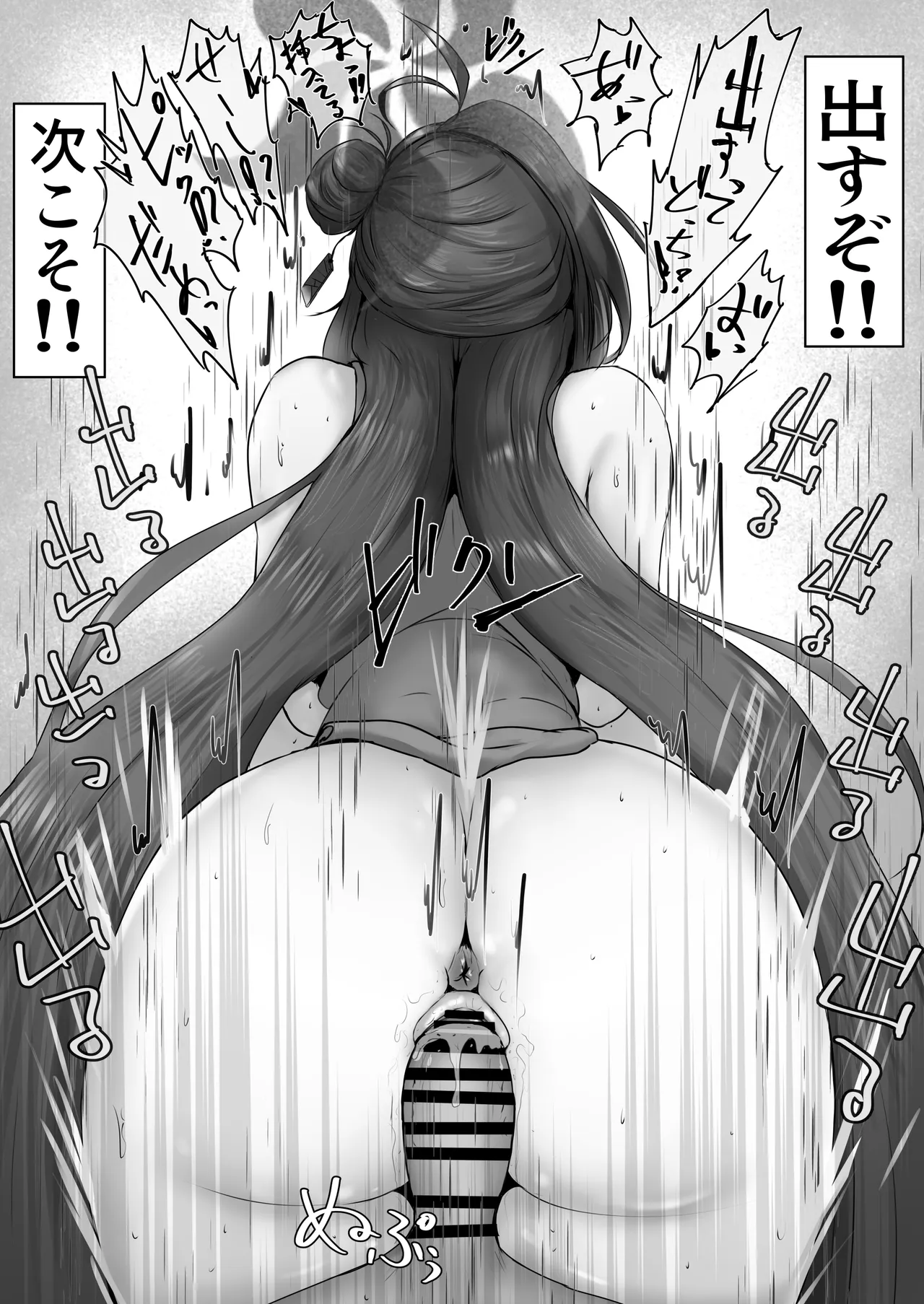 なんでピックアップ来なかったの？(ブルーアーカイブ) - page4