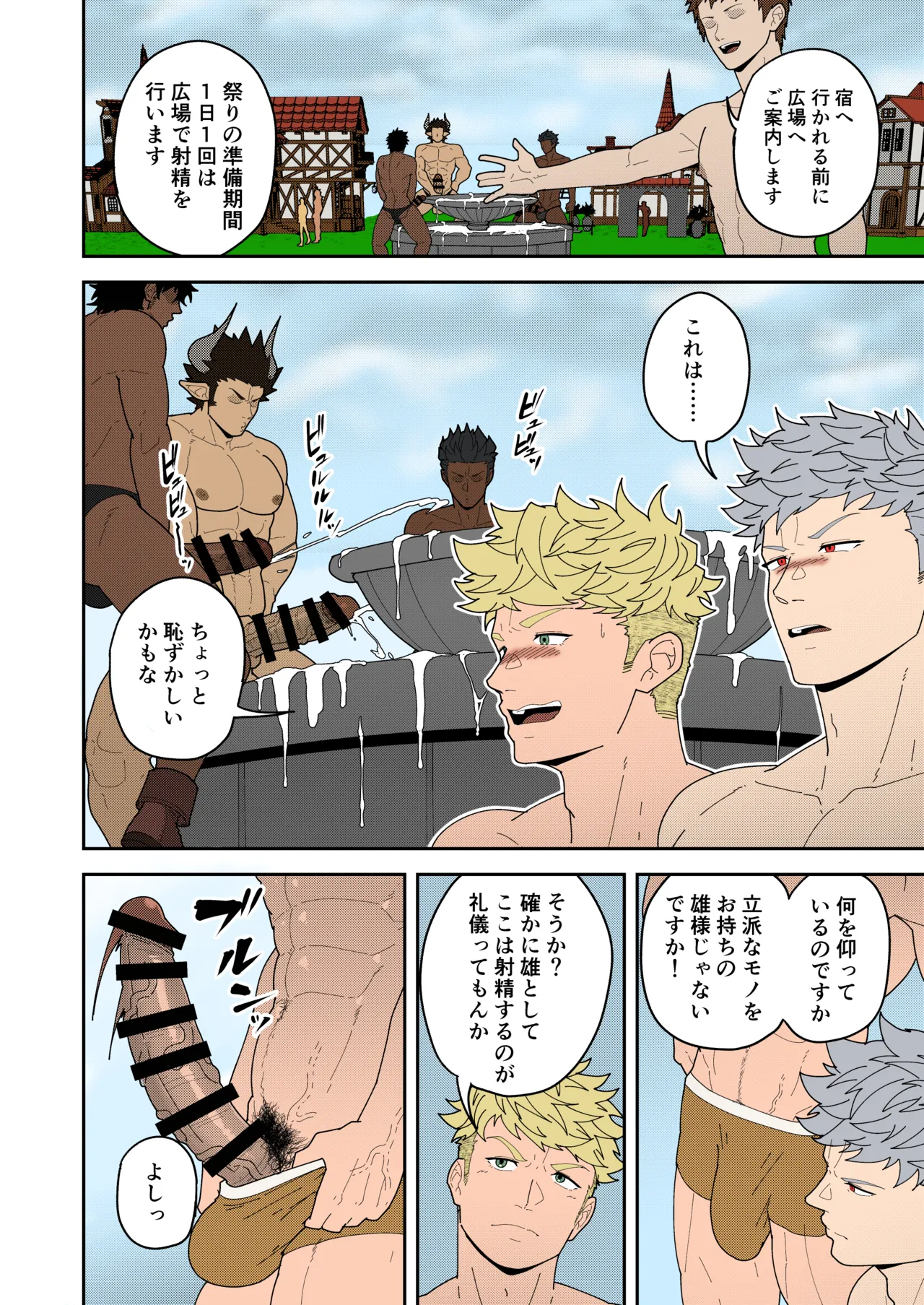 便利屋棒に任せておけ - page6