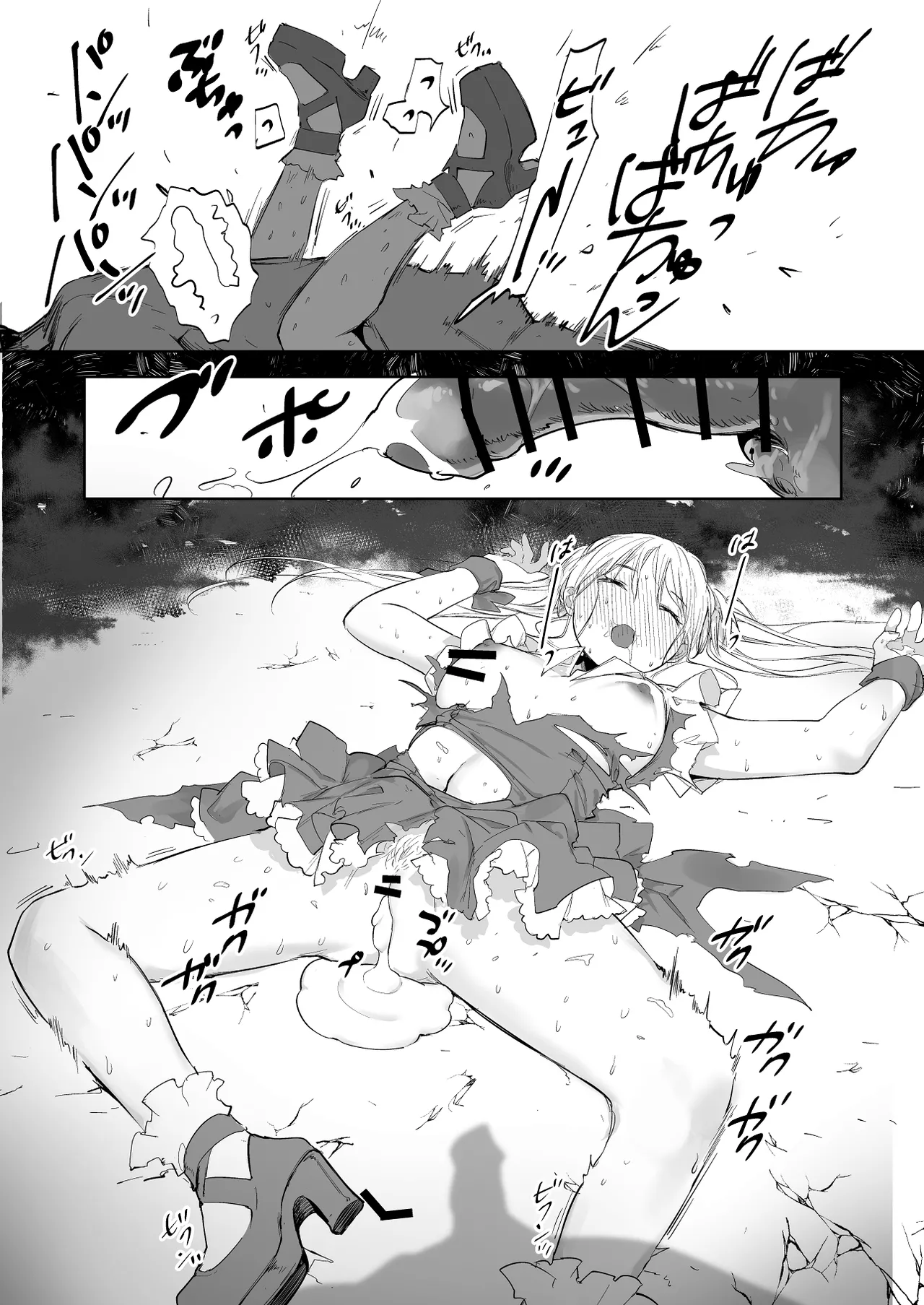 戦いに敗れ捕獲された魔法少女 - page4