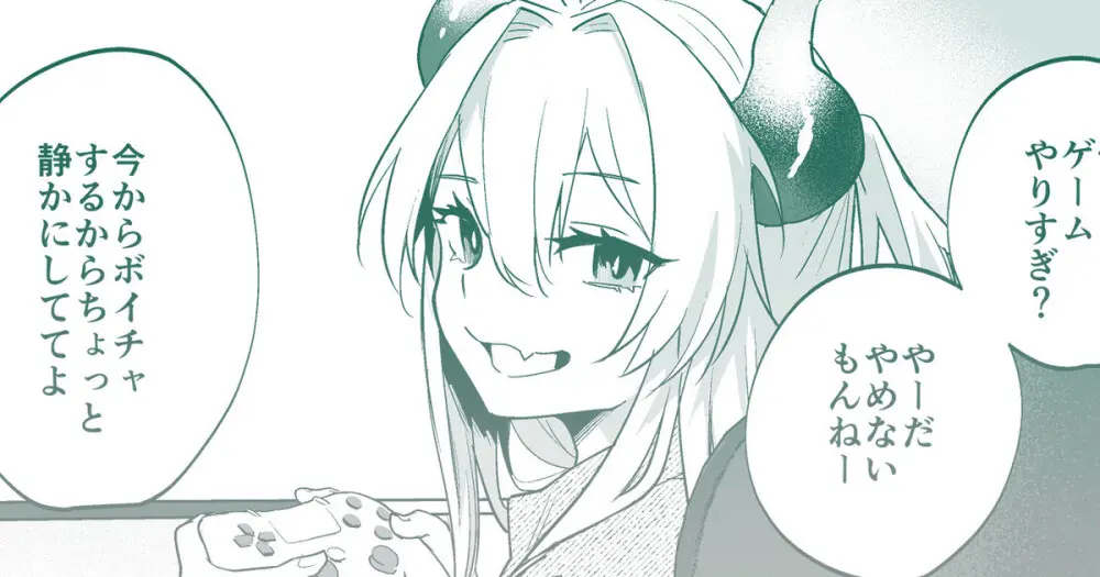 わがままっ子がボイチャ中におしおきされちゃう話