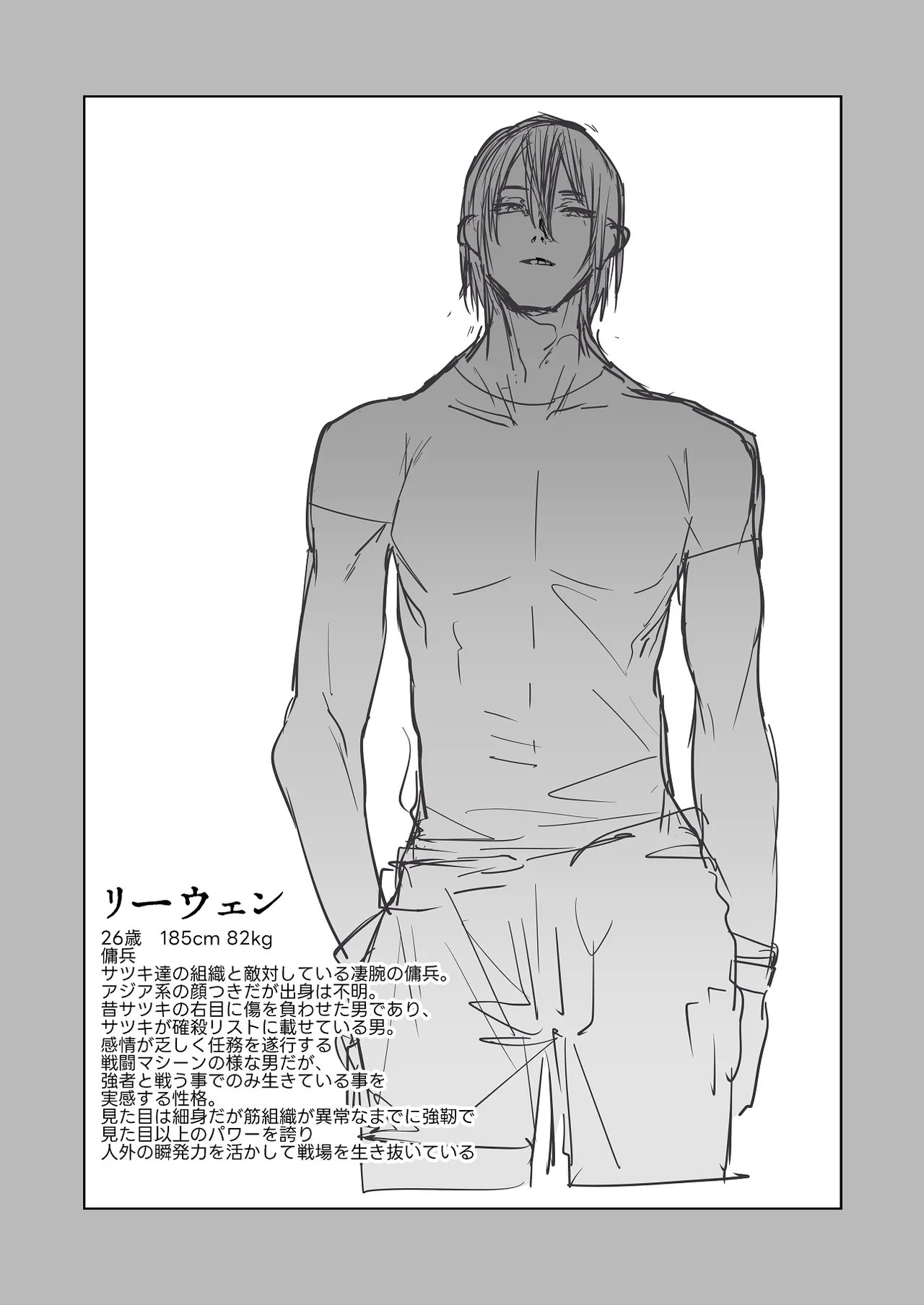 宿敵に敗れる女性傭兵 - page2