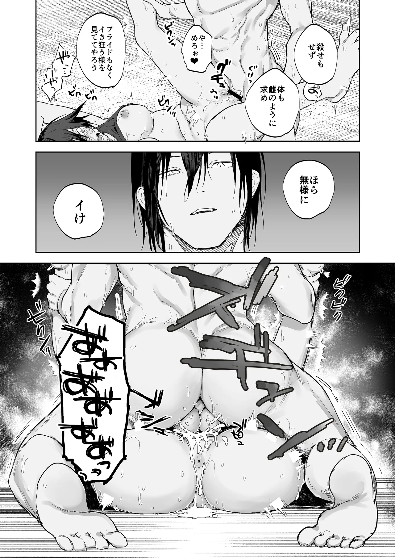 宿敵に敗れる女性傭兵 - page5