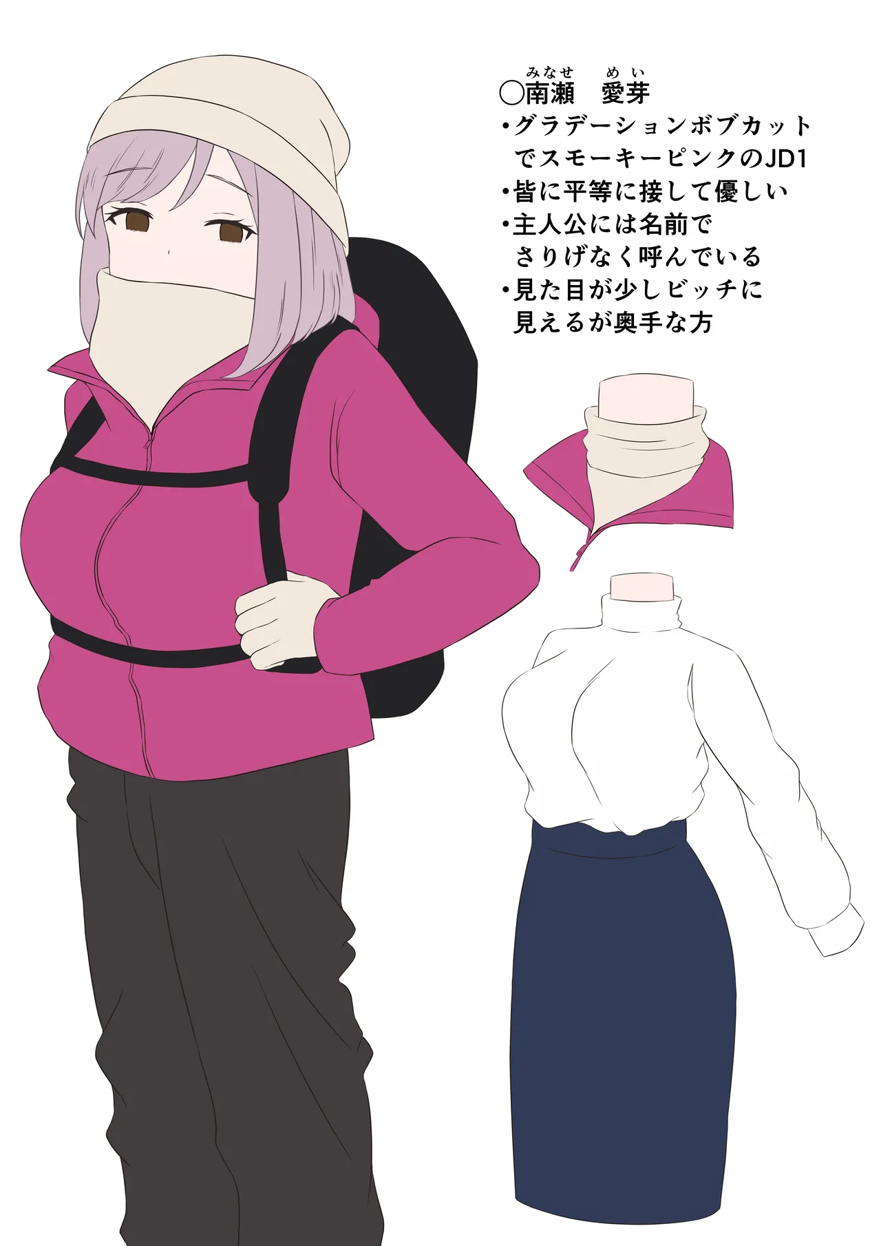 遭難眠ガール〜生命の危機で生殖本能〜 - page53