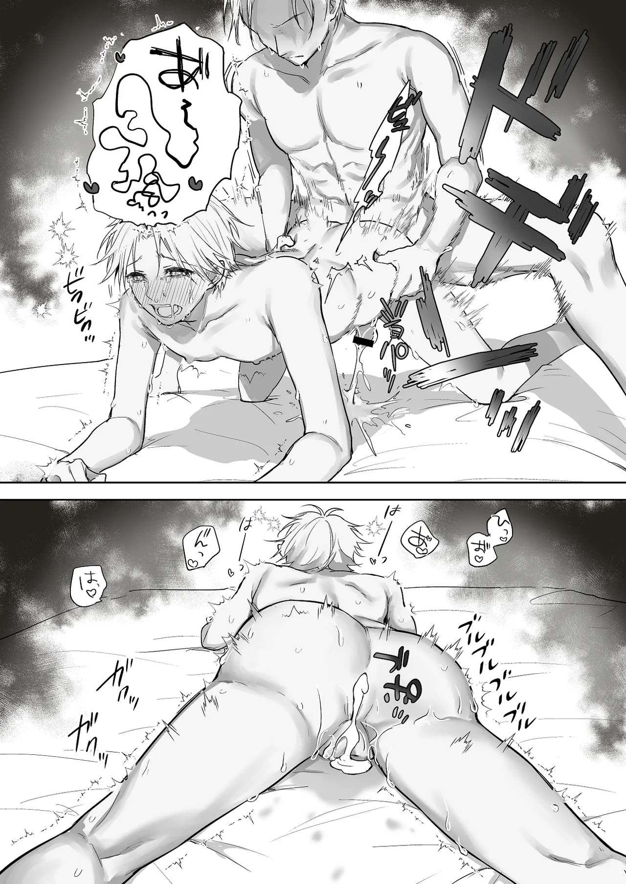 目隠しなしver. - page5