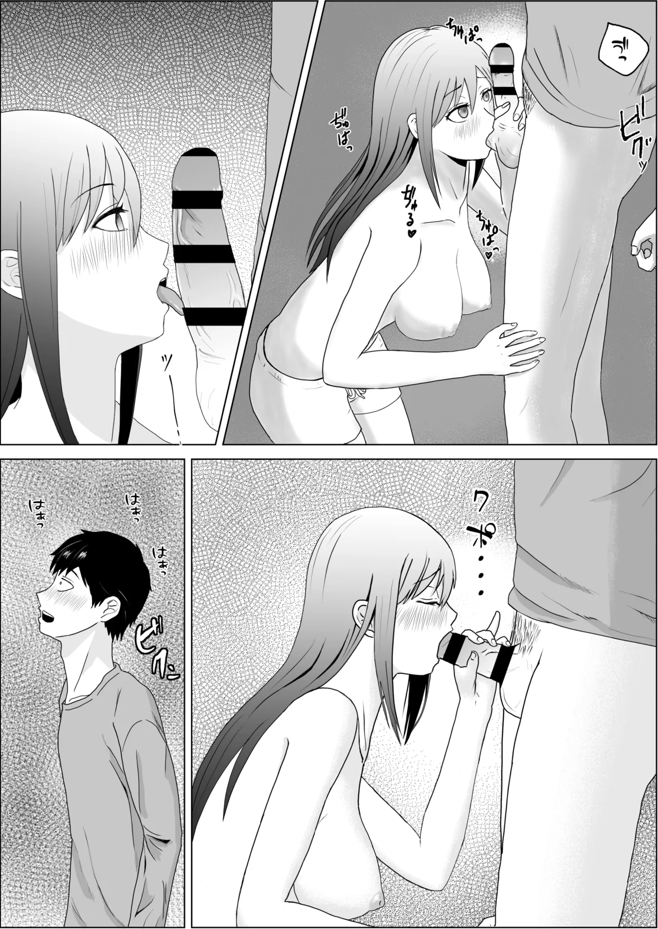 妹の友達は感じの悪いデレだった - page15