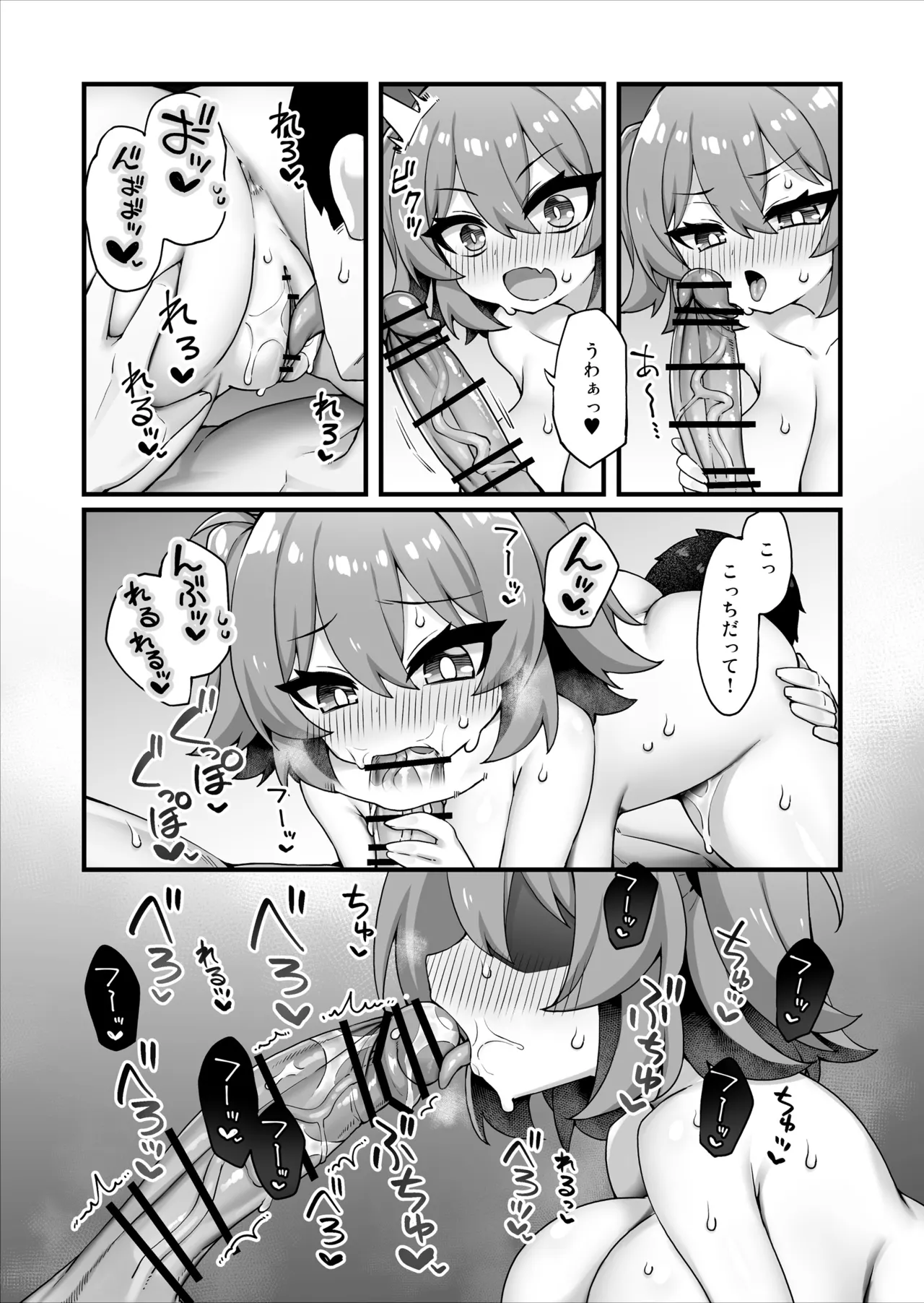 おっぱいだけ成長した幼なじみが無自覚に性欲を煽ってくる - page24