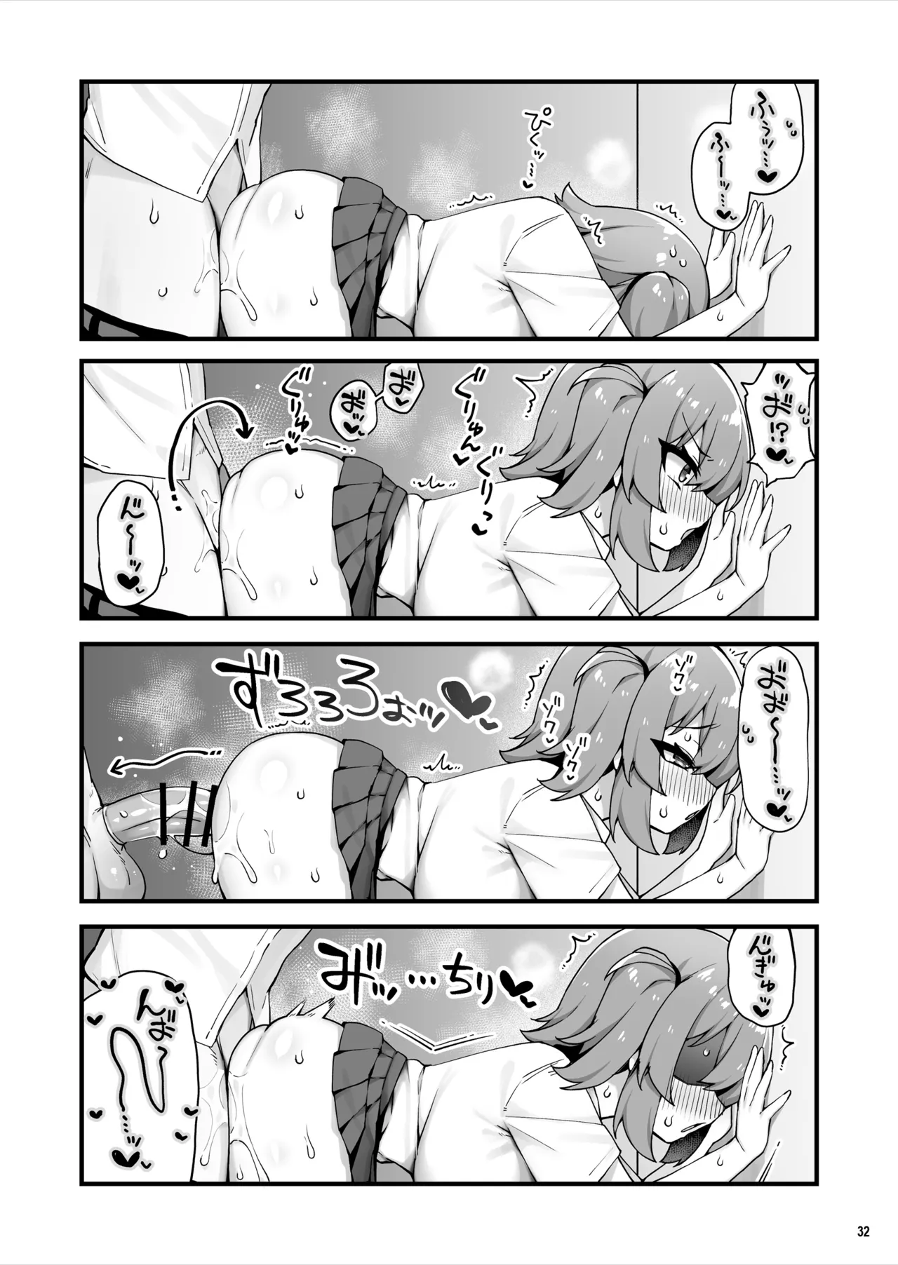 おっぱいだけ成長した幼なじみが無自覚に性欲を煽ってくる - page33