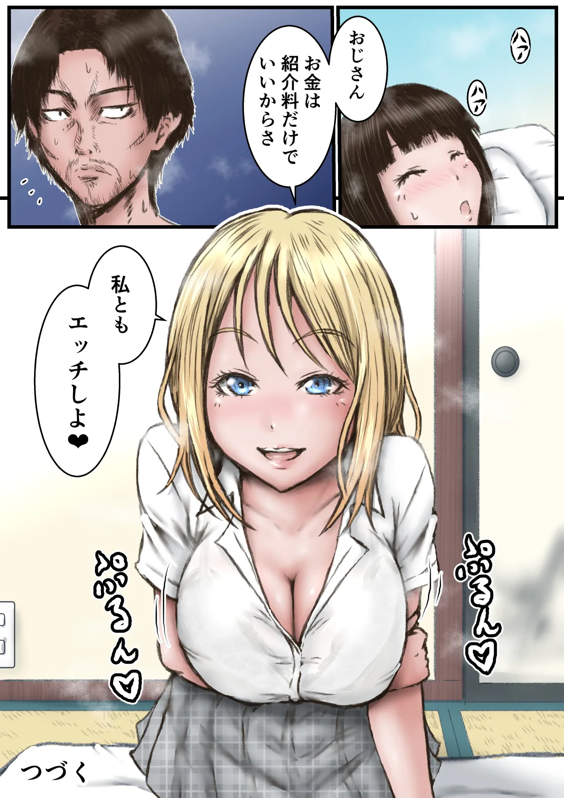 ピース オブ ケイク part1 - page25