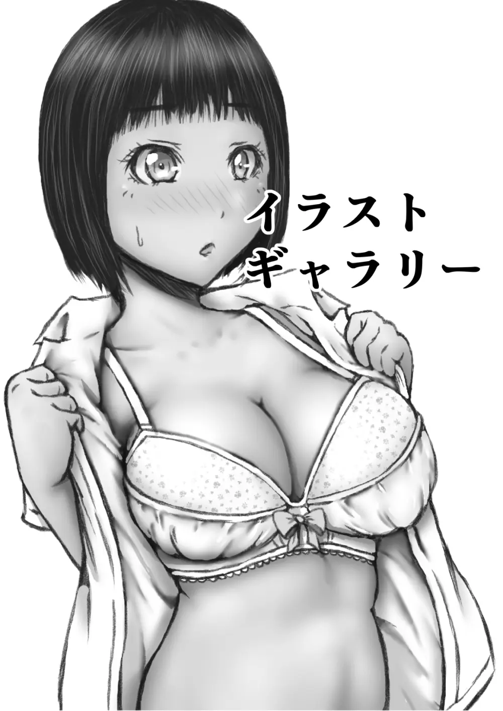 ピース オブ ケイク part1 - page26