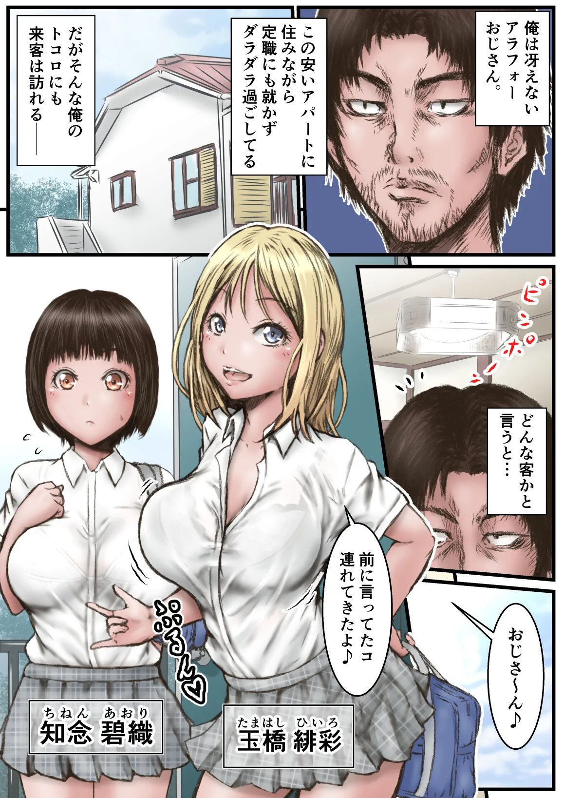 ピース オブ ケイク part1 - page3