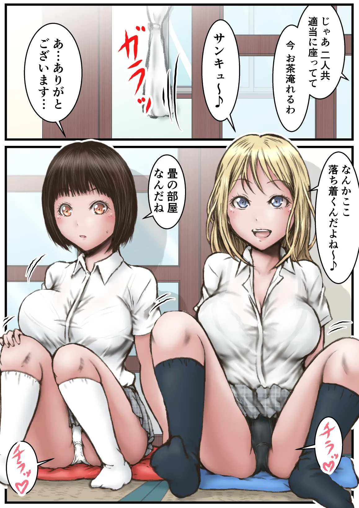 ピース オブ ケイク part1 - page5