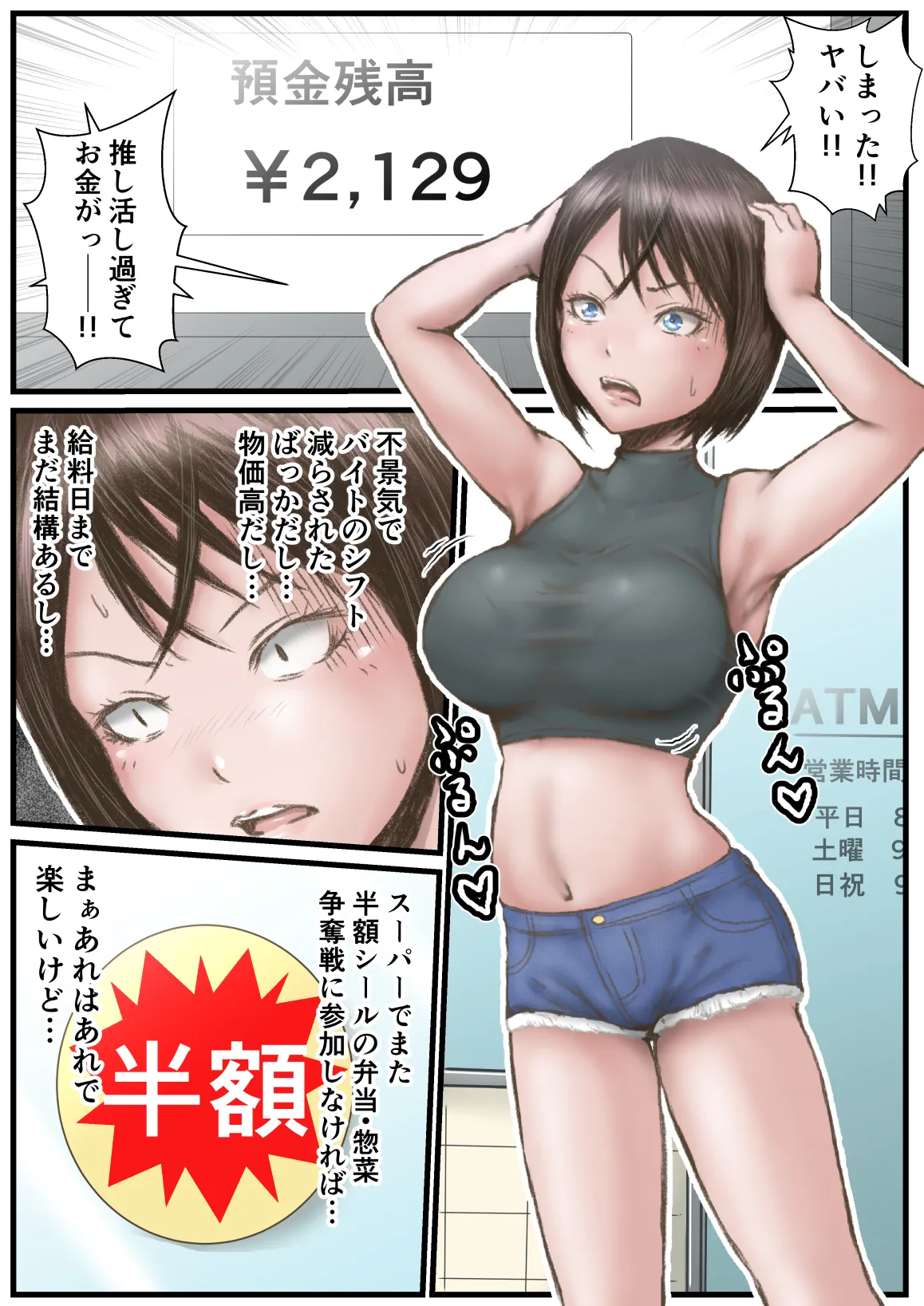 AVだろ コレ!! - page2