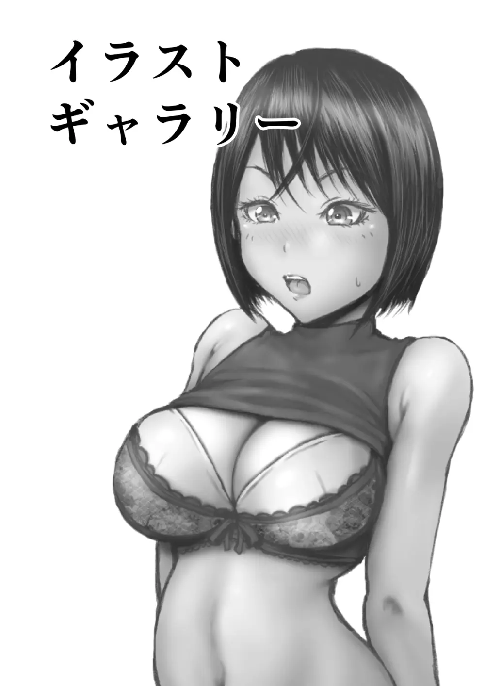 AVだろ コレ!! - page20