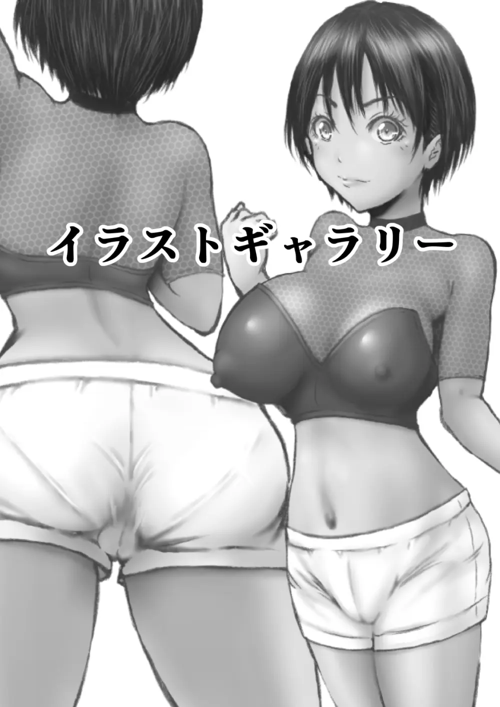 異世界で変なモンスターにヤられました - page25