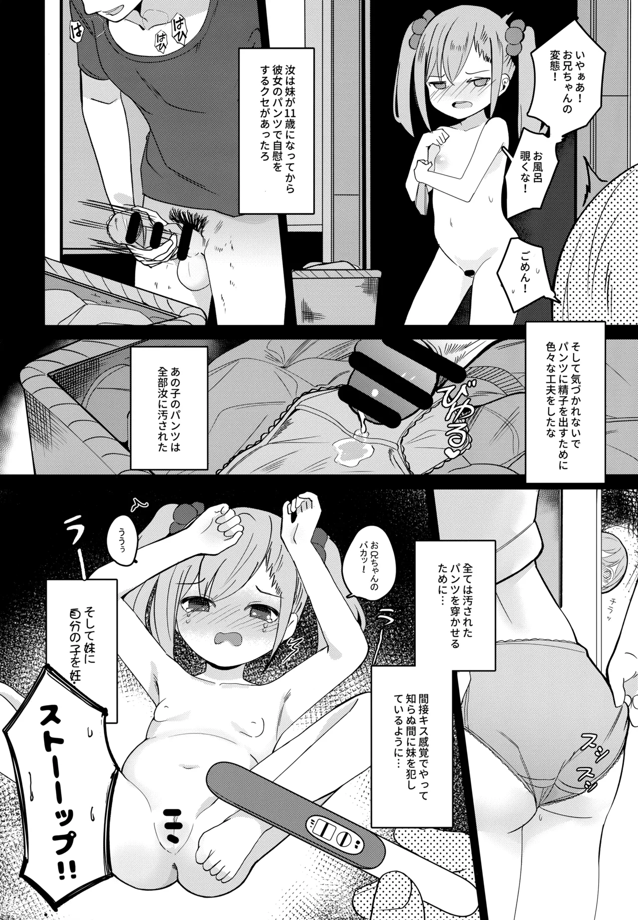 アヌビスのエロ死者審判 - page10