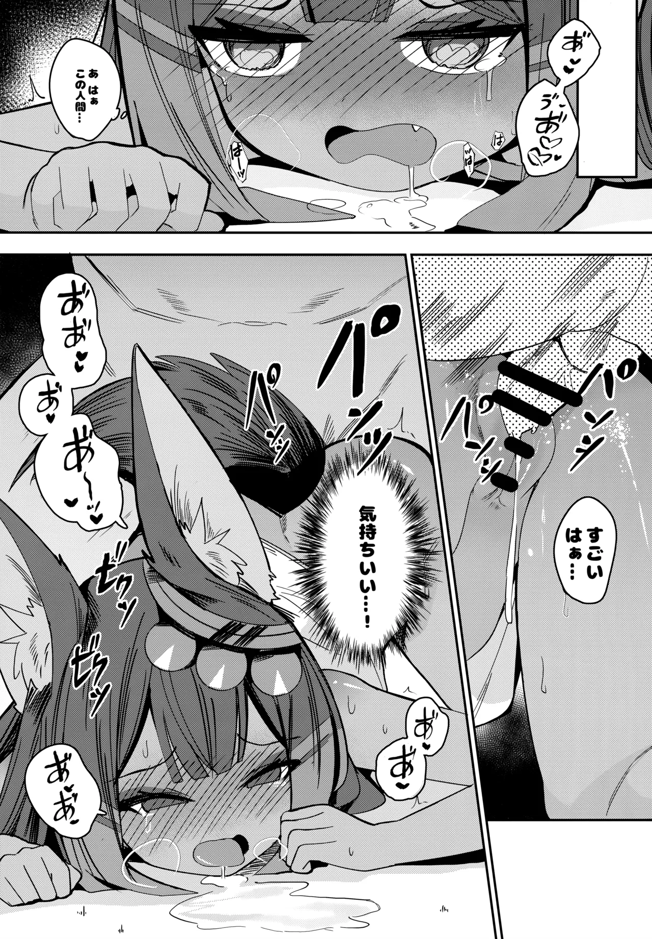 アヌビスのエロ死者審判 - page20