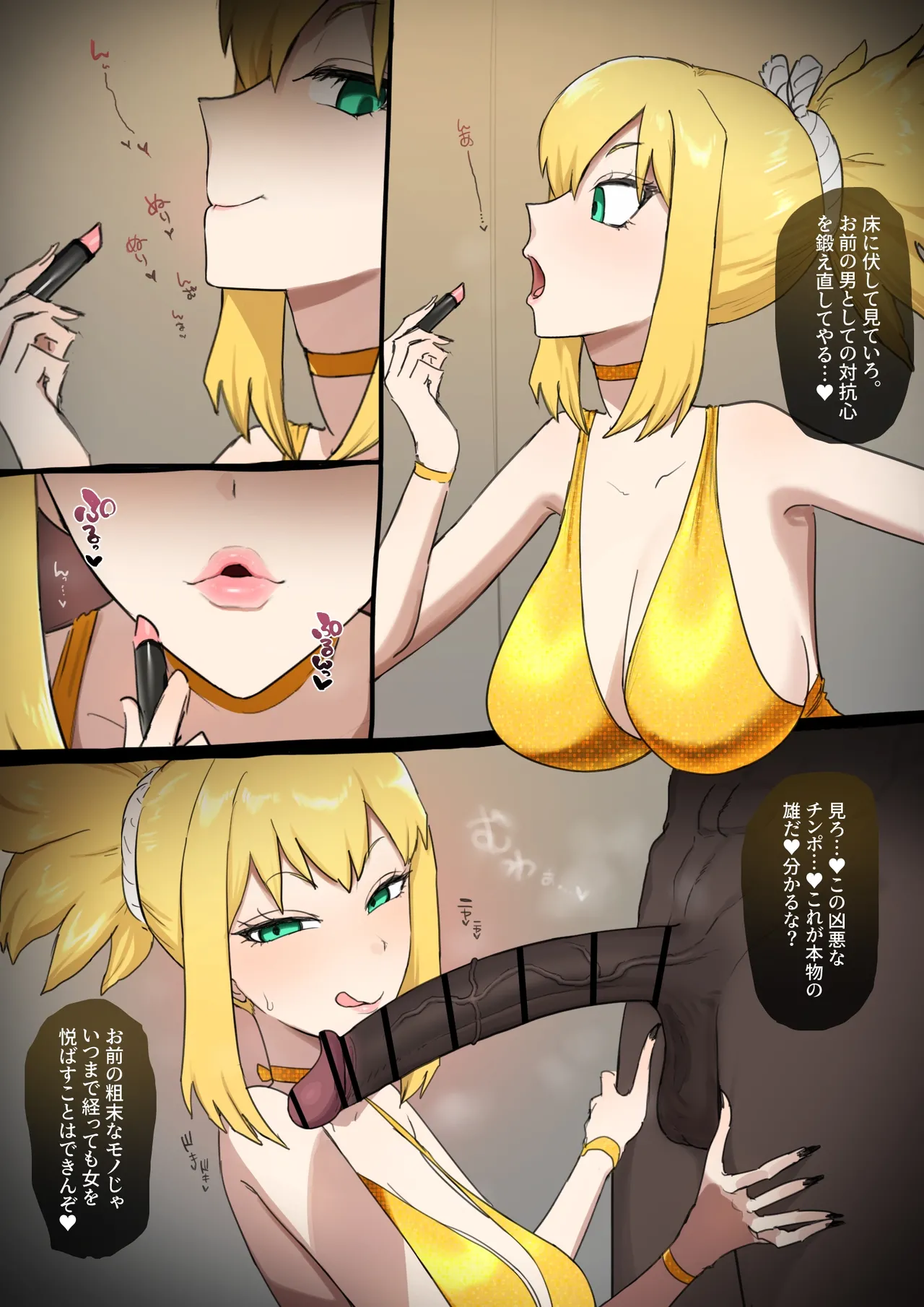 コハク×BBC - page2